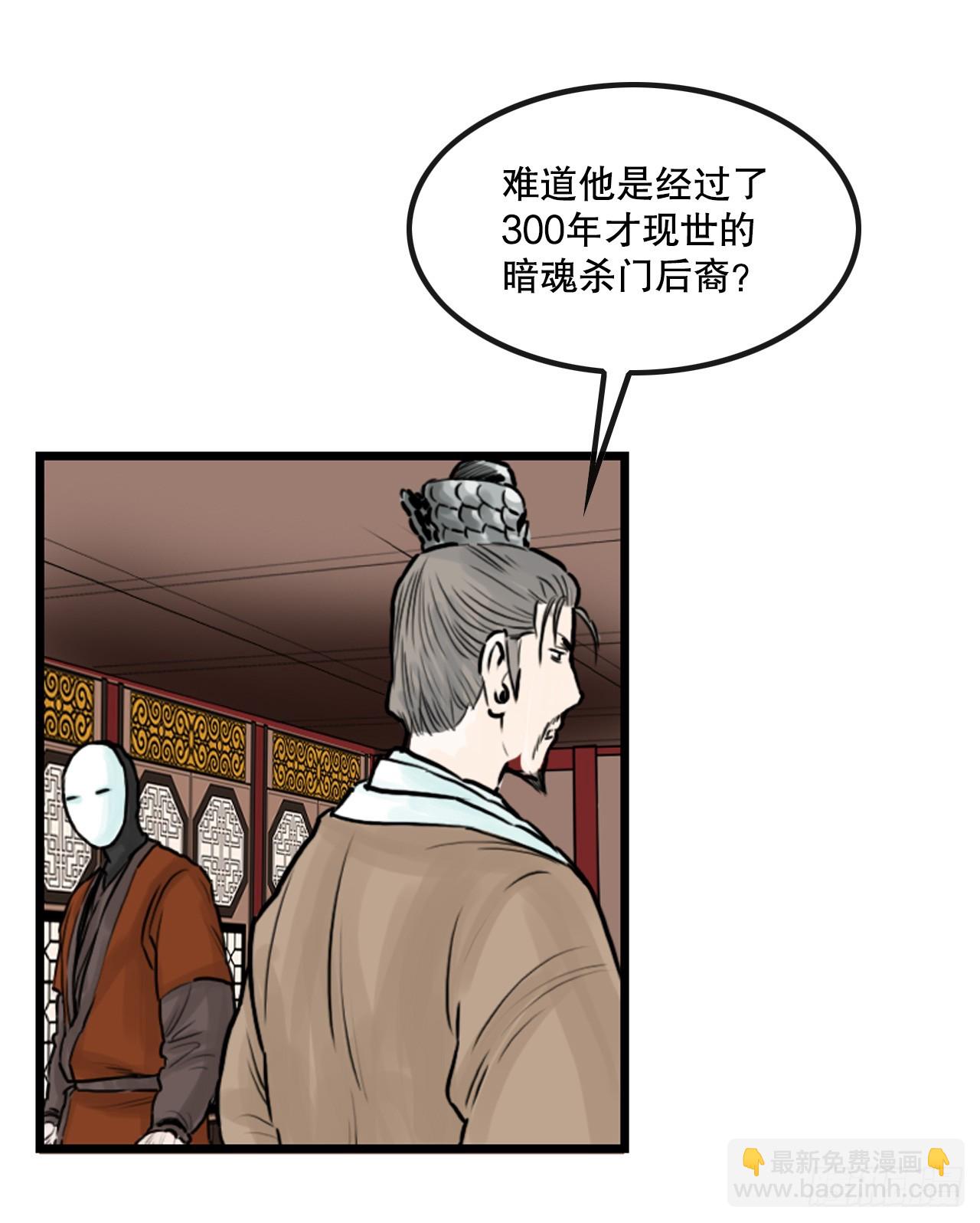 《无敌神拳》45.成功逃脱 第29页