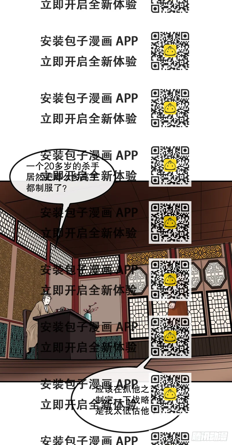 《无敌神拳》45.成功逃脱 第2页
