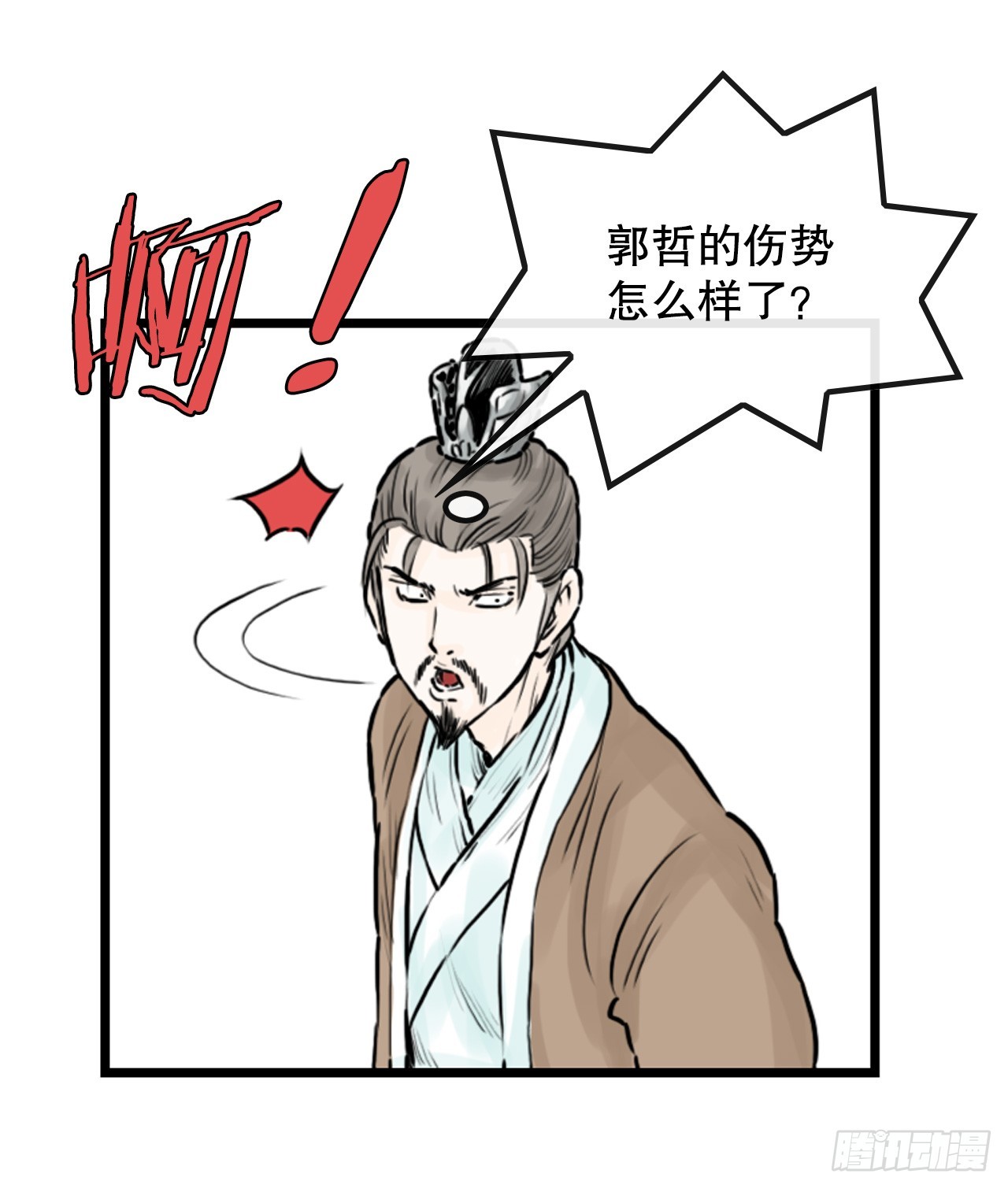《无敌神拳》45.成功逃脱 第33页