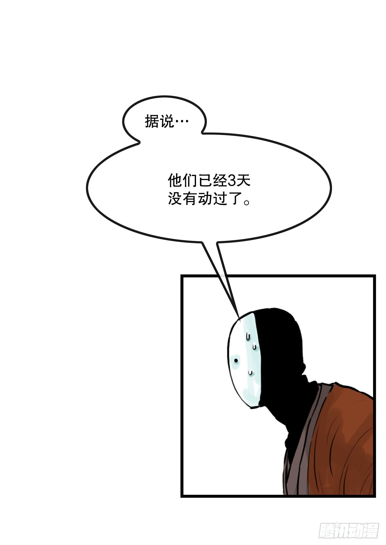 《无敌神拳》45.成功逃脱 第35页