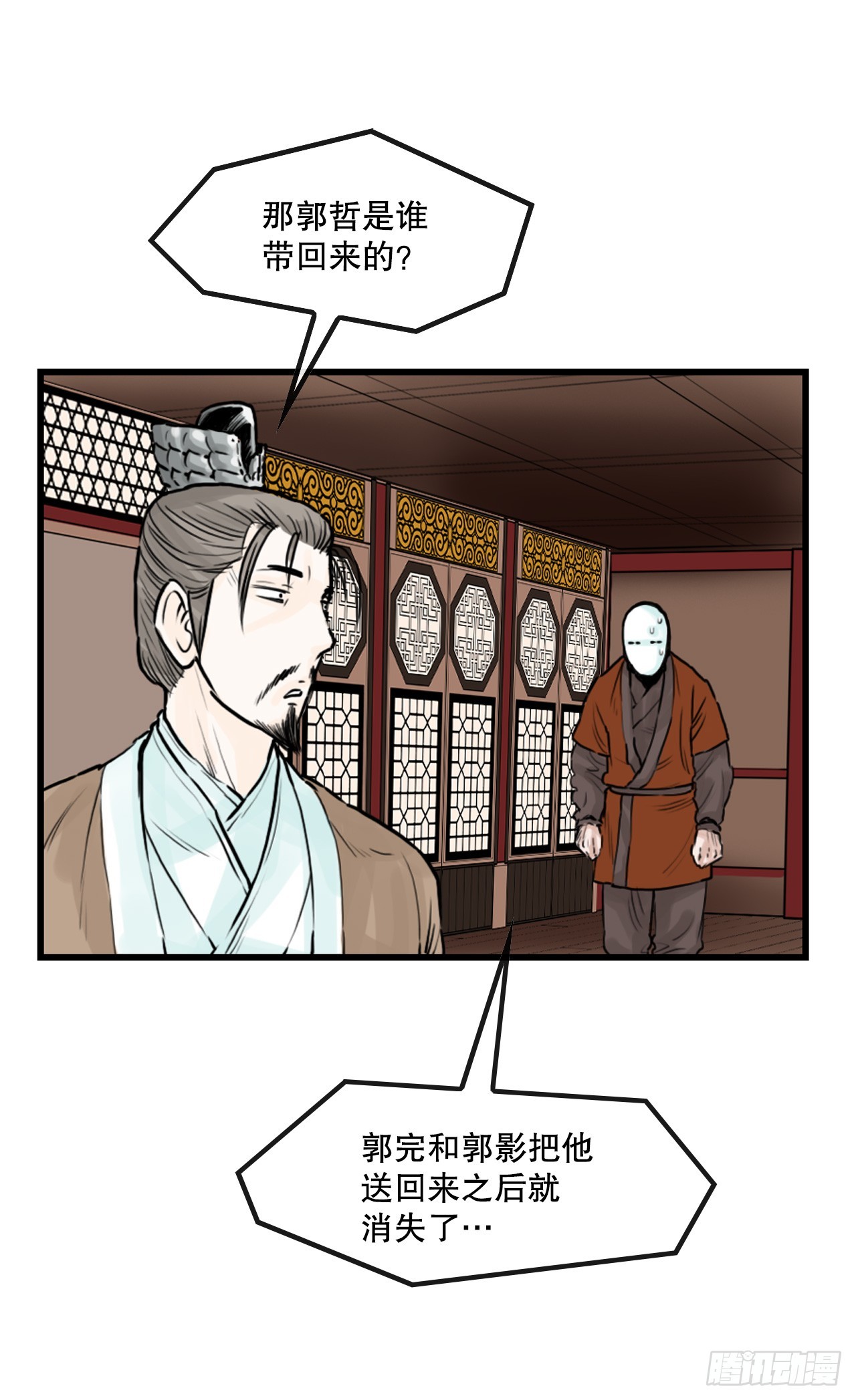 《无敌神拳》45.成功逃脱 第36页