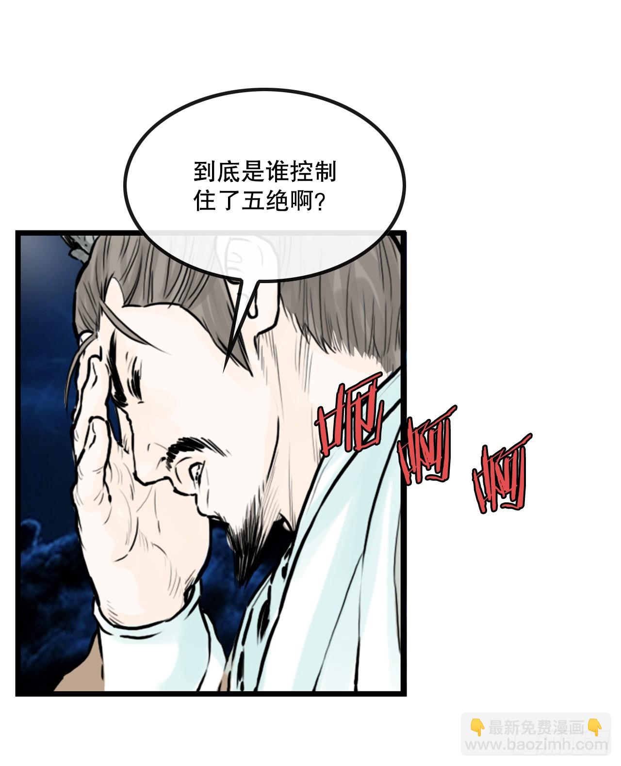 《无敌神拳》45.成功逃脱 第37页