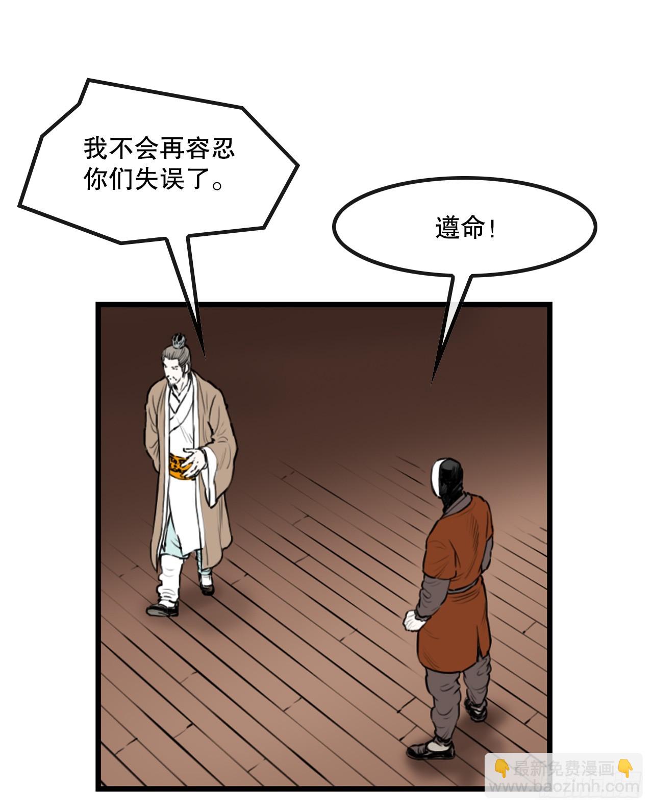 《无敌神拳》45.成功逃脱 第42页