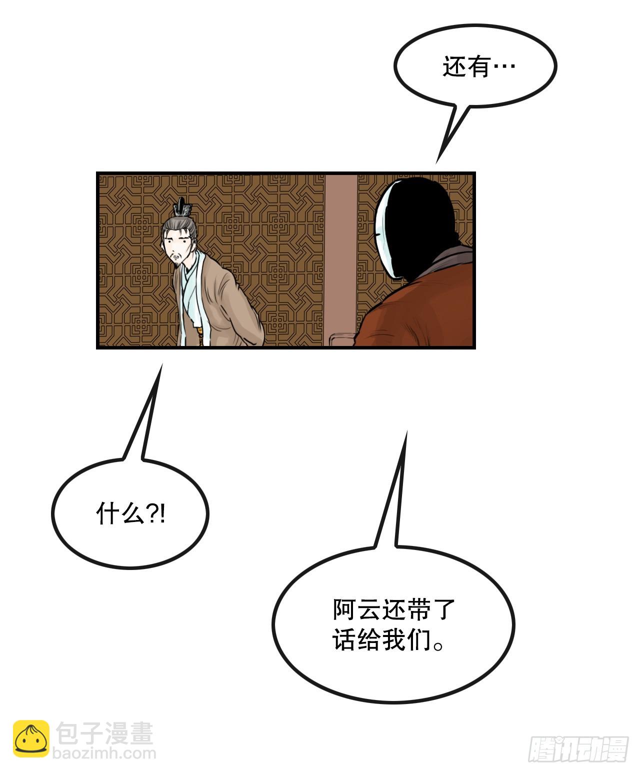 《无敌神拳》45.成功逃脱 第43页