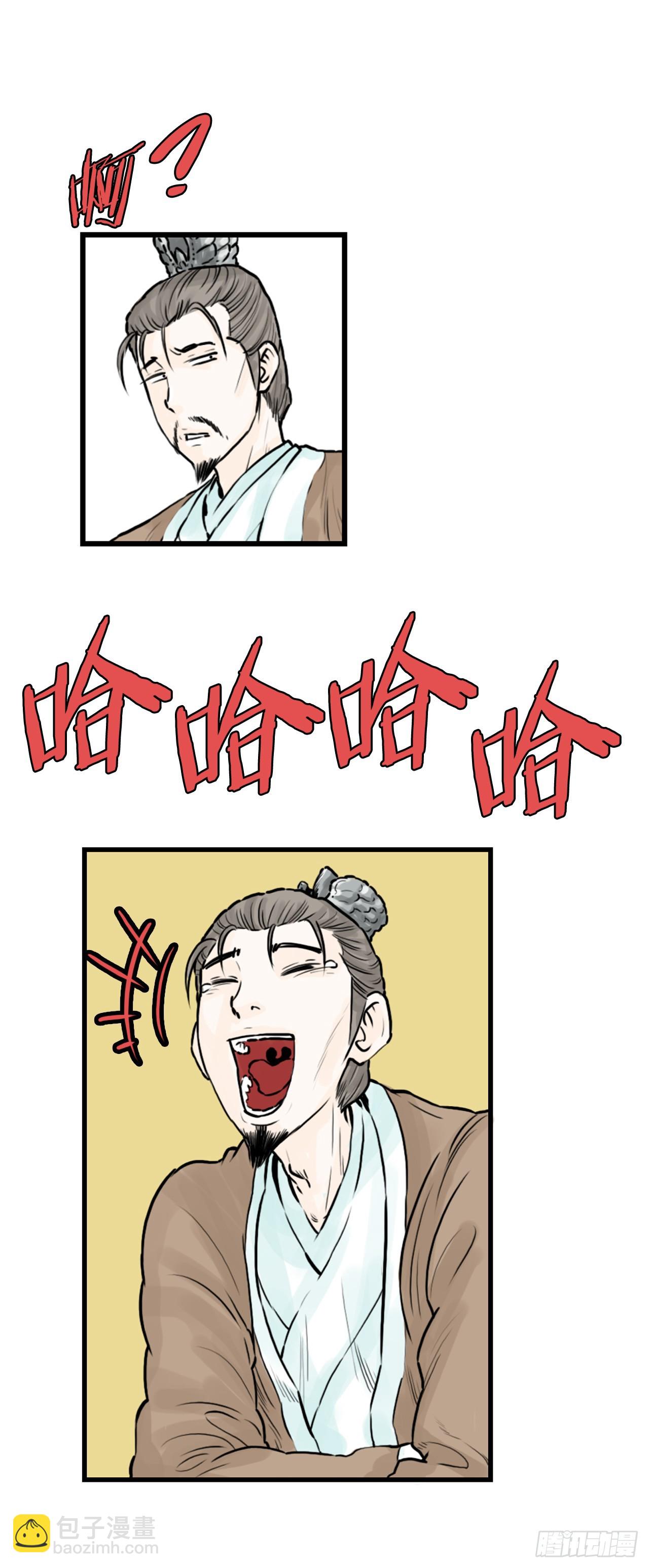 《无敌神拳》45.成功逃脱 第45页