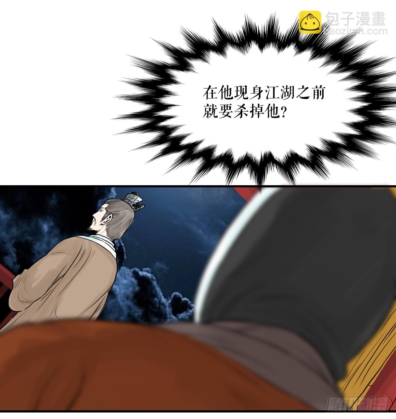《无敌神拳》45.成功逃脱 第47页