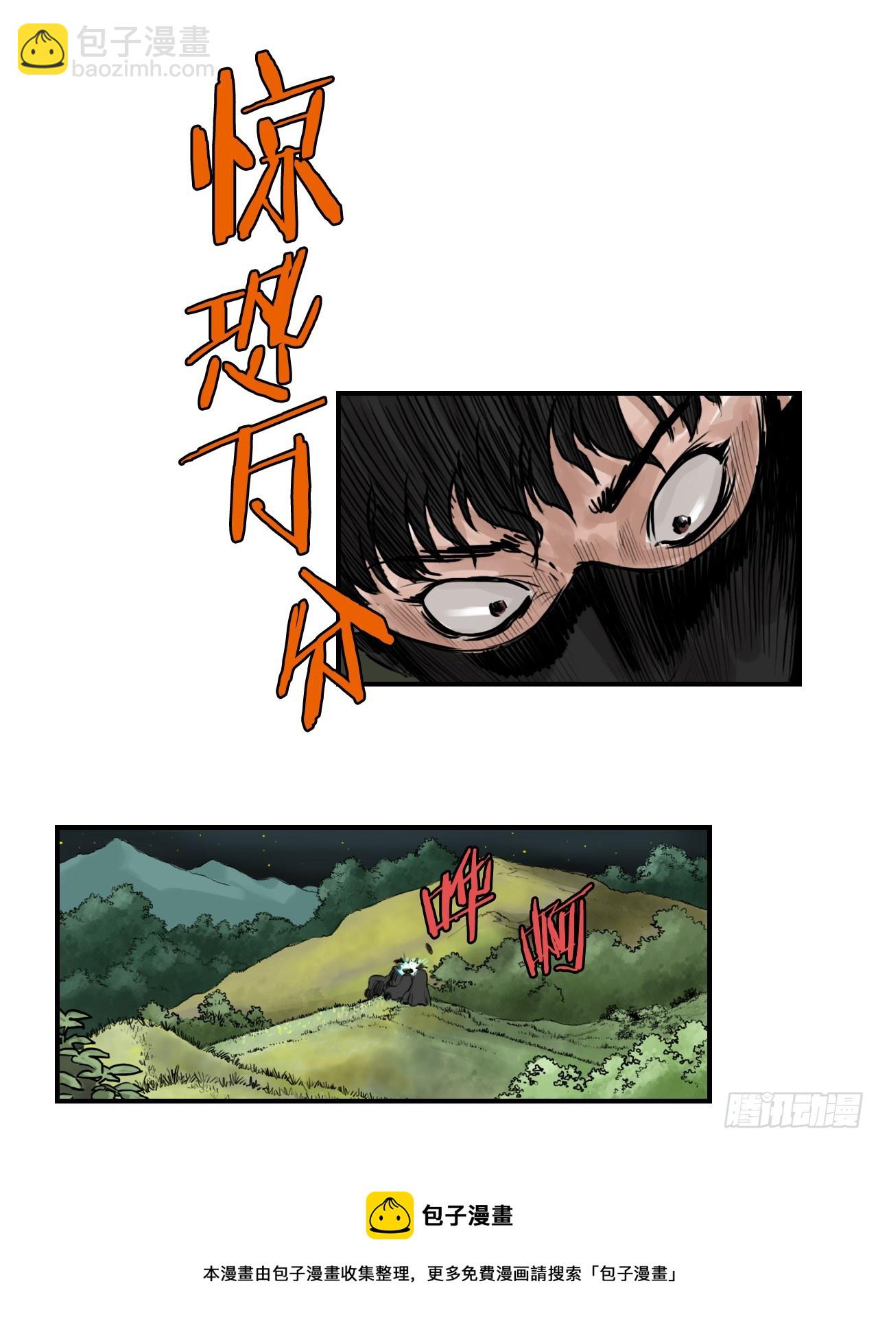 《无敌神拳》45.成功逃脱 第50页