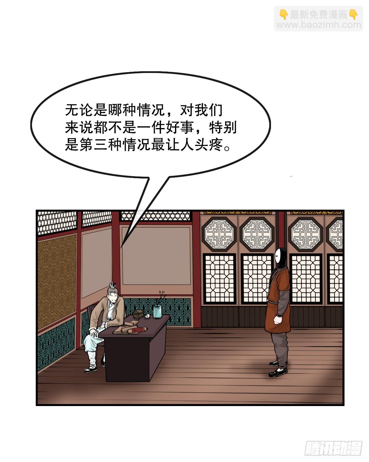 《无敌神拳》45.成功逃脱 第6页