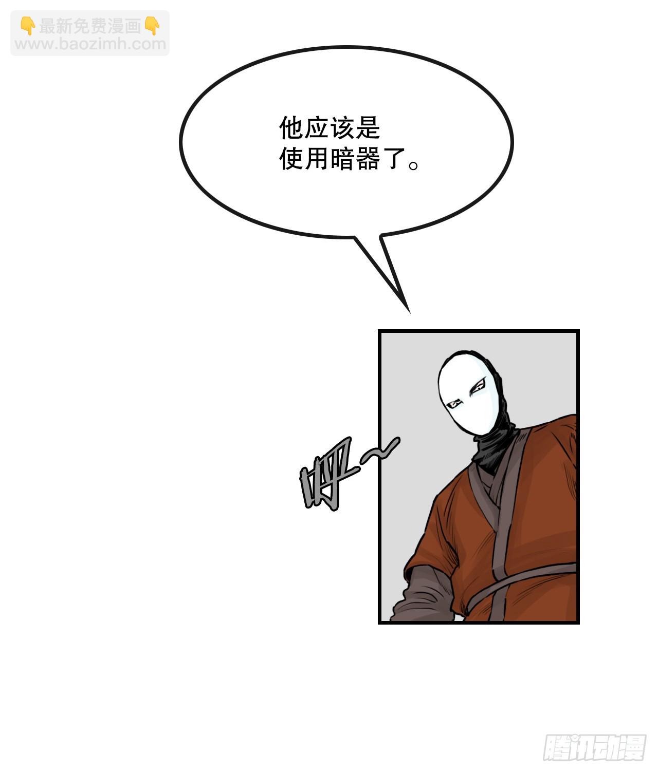 《无敌神拳》45.成功逃脱 第8页