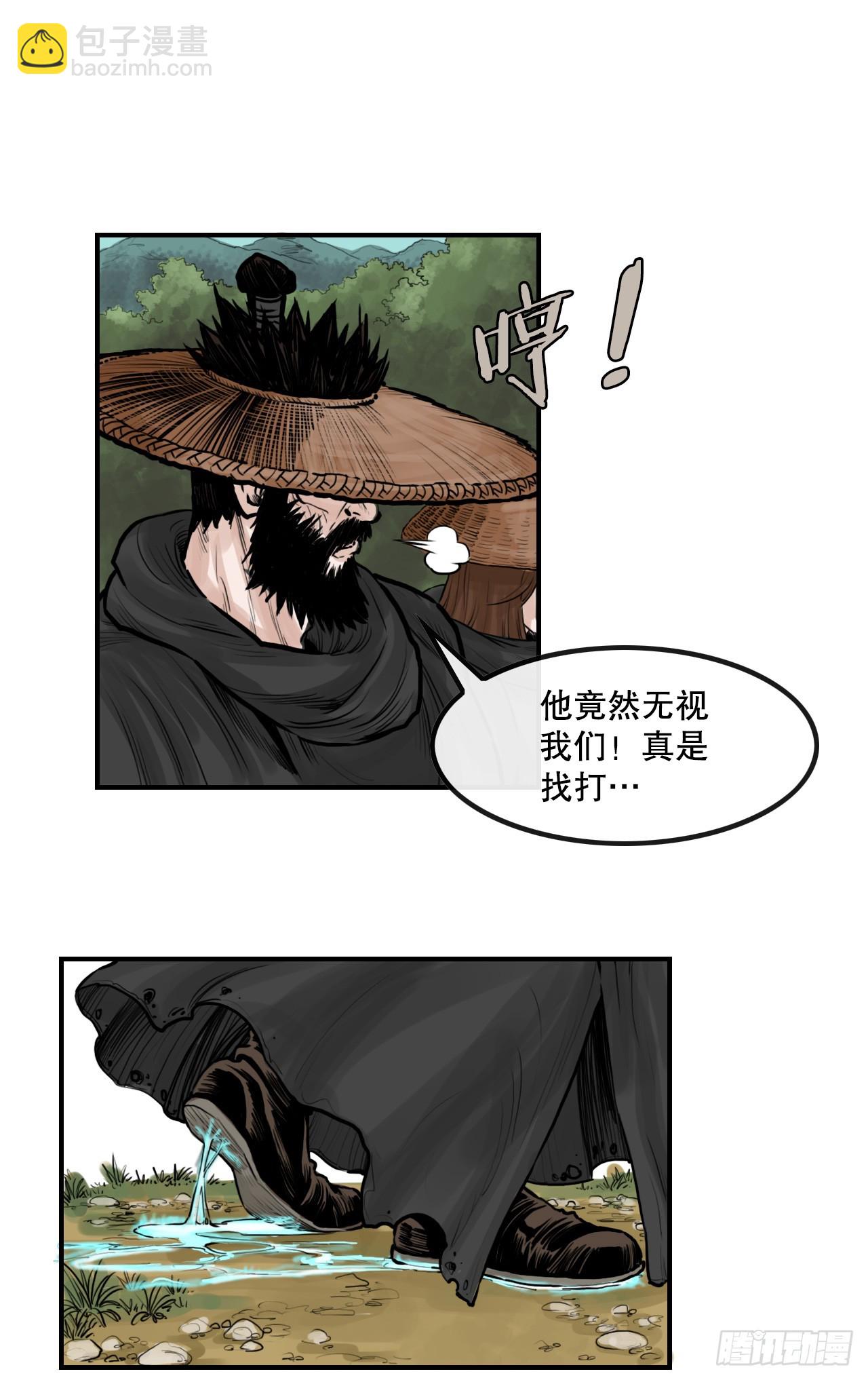 《无敌神拳》44.雄心壮志 第10页