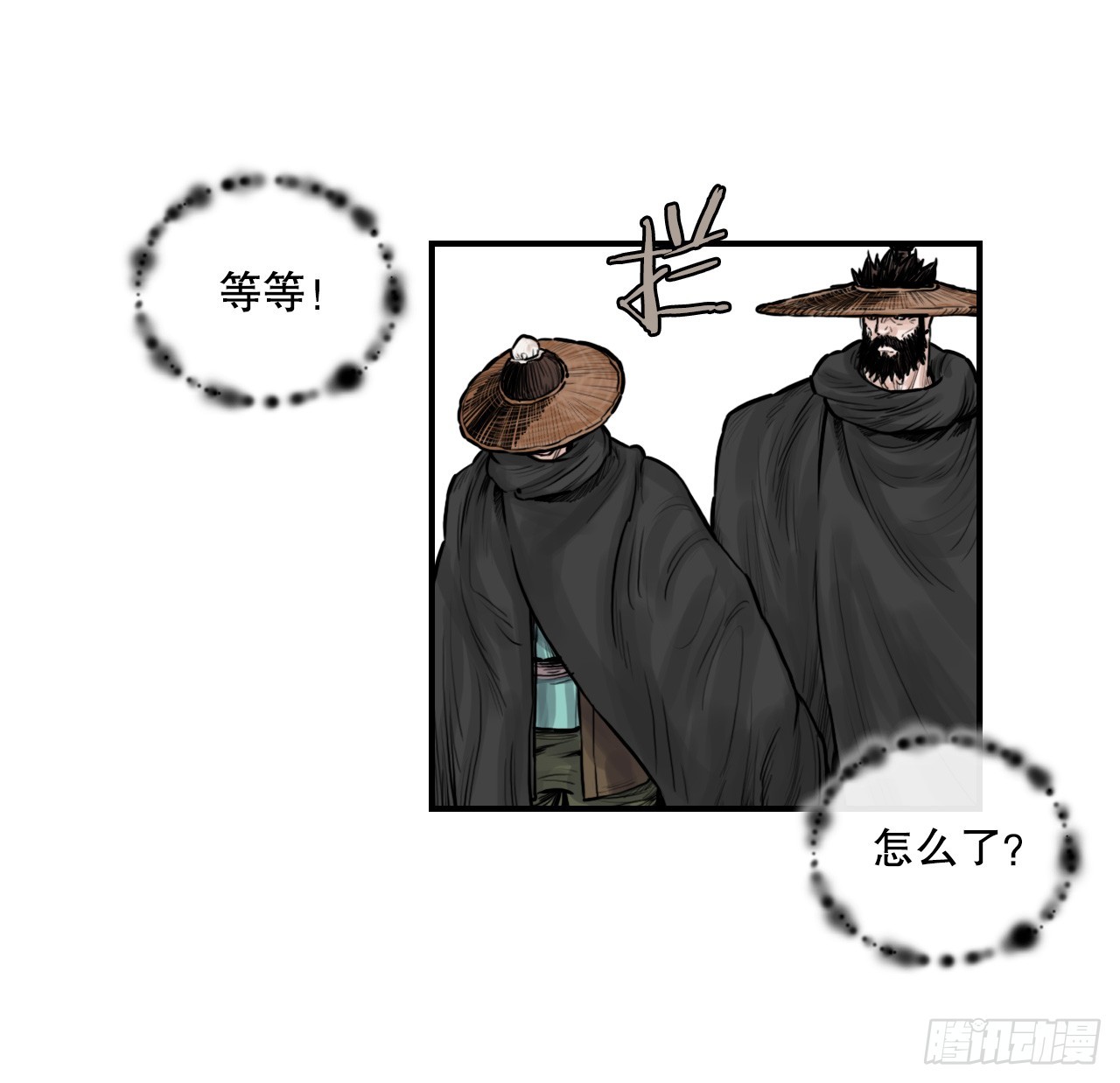 《无敌神拳》44.雄心壮志 第11页