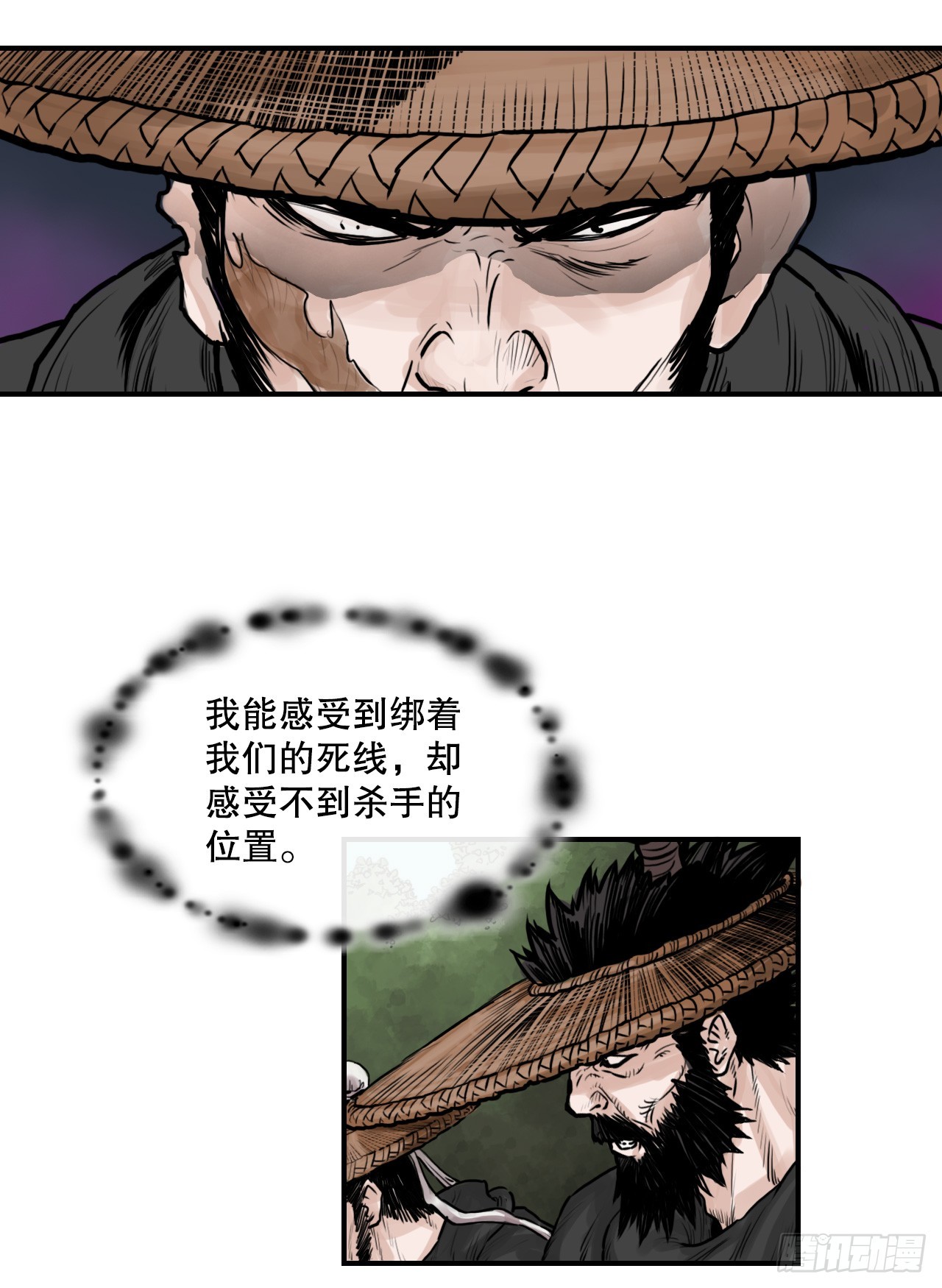 《无敌神拳》44.雄心壮志 第13页