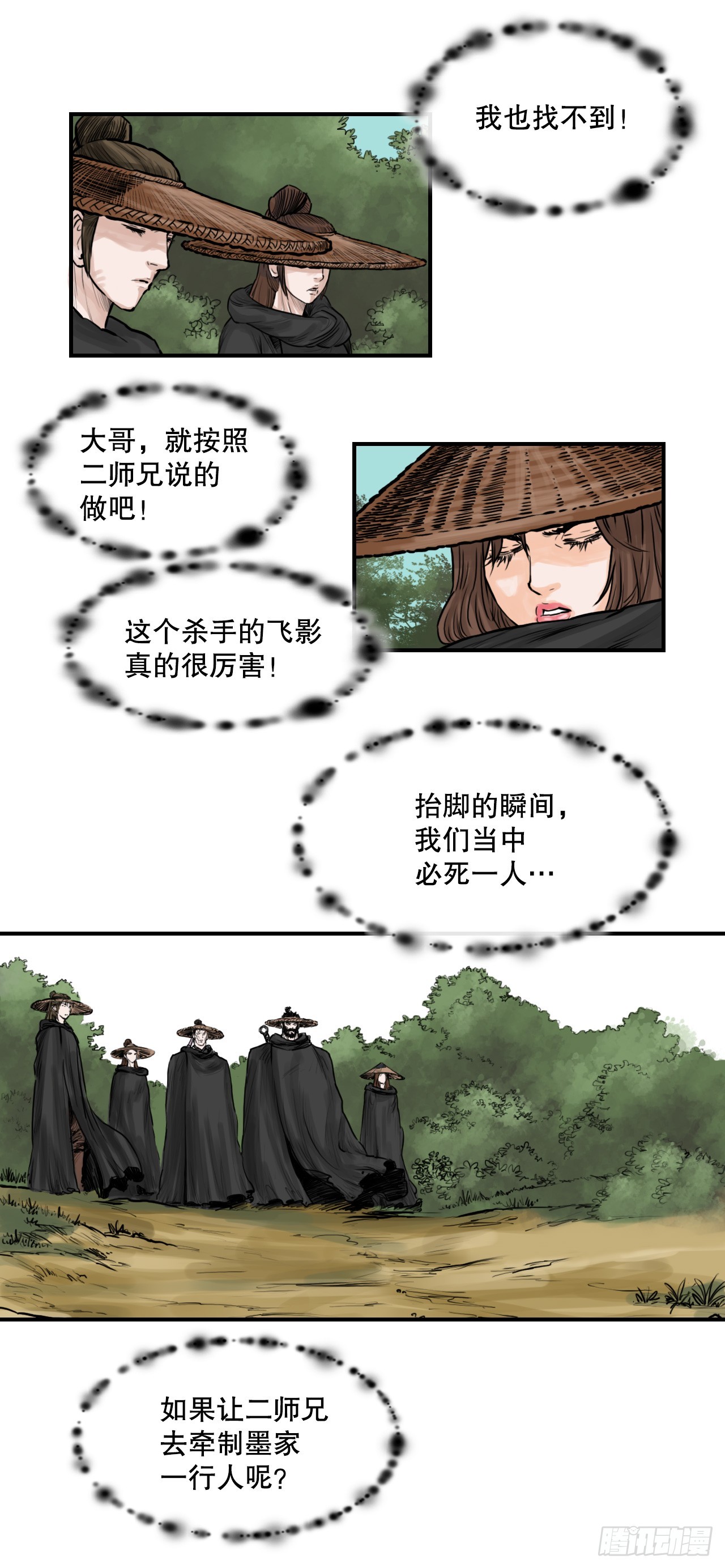 《无敌神拳》44.雄心壮志 第14页