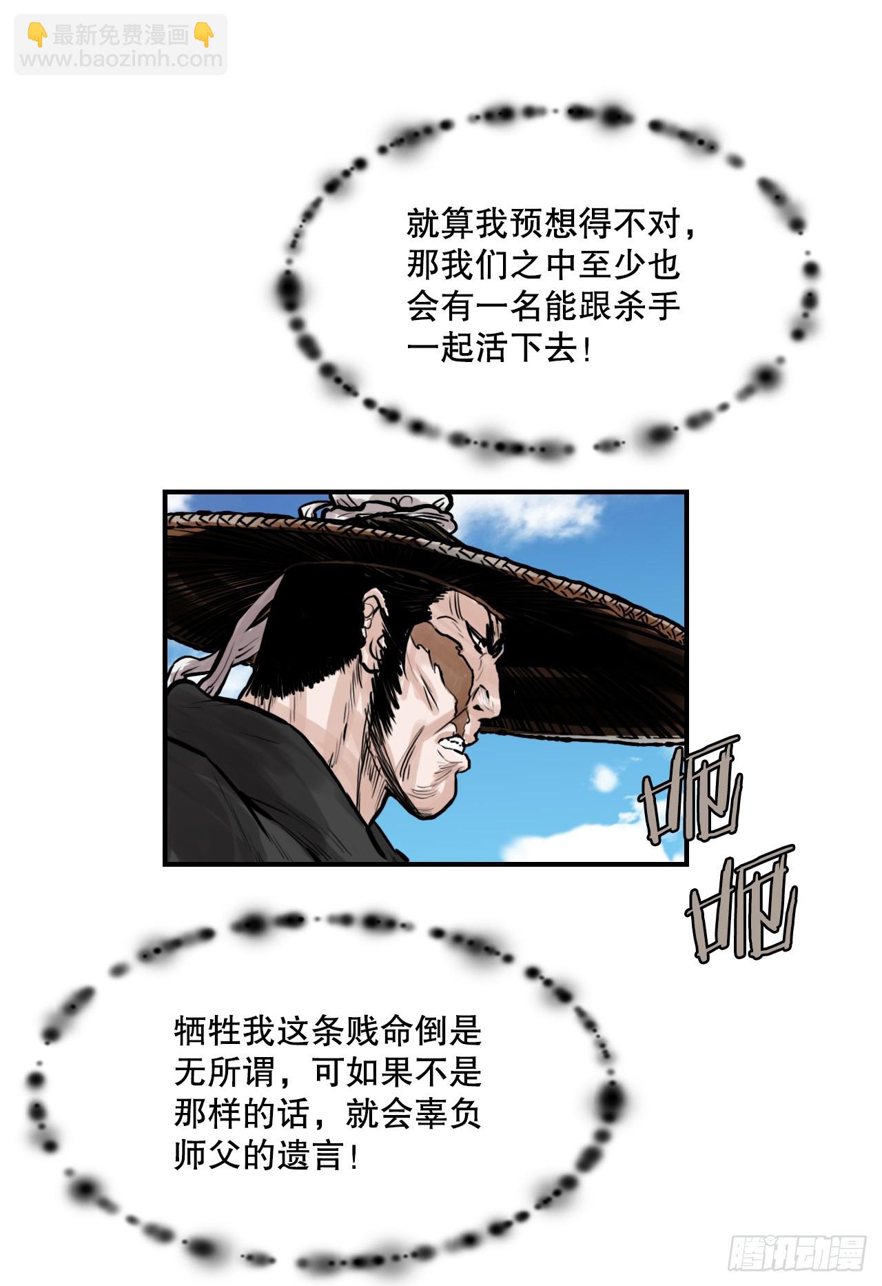 《无敌神拳》44.雄心壮志 第16页