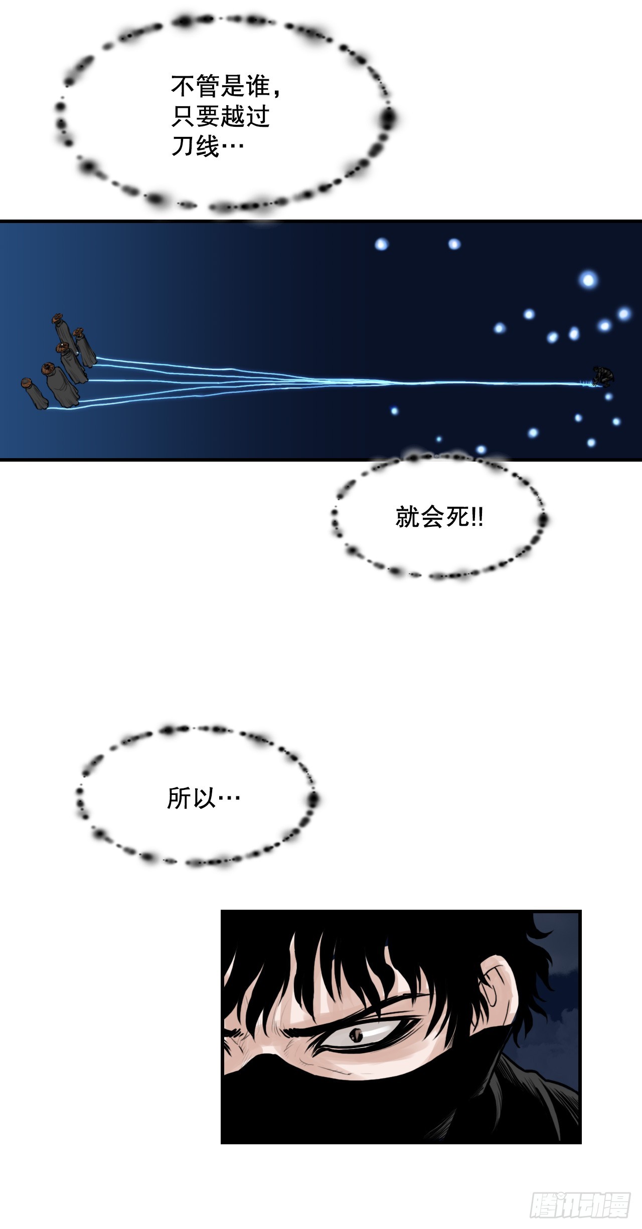 《无敌神拳》44.雄心壮志 第18页