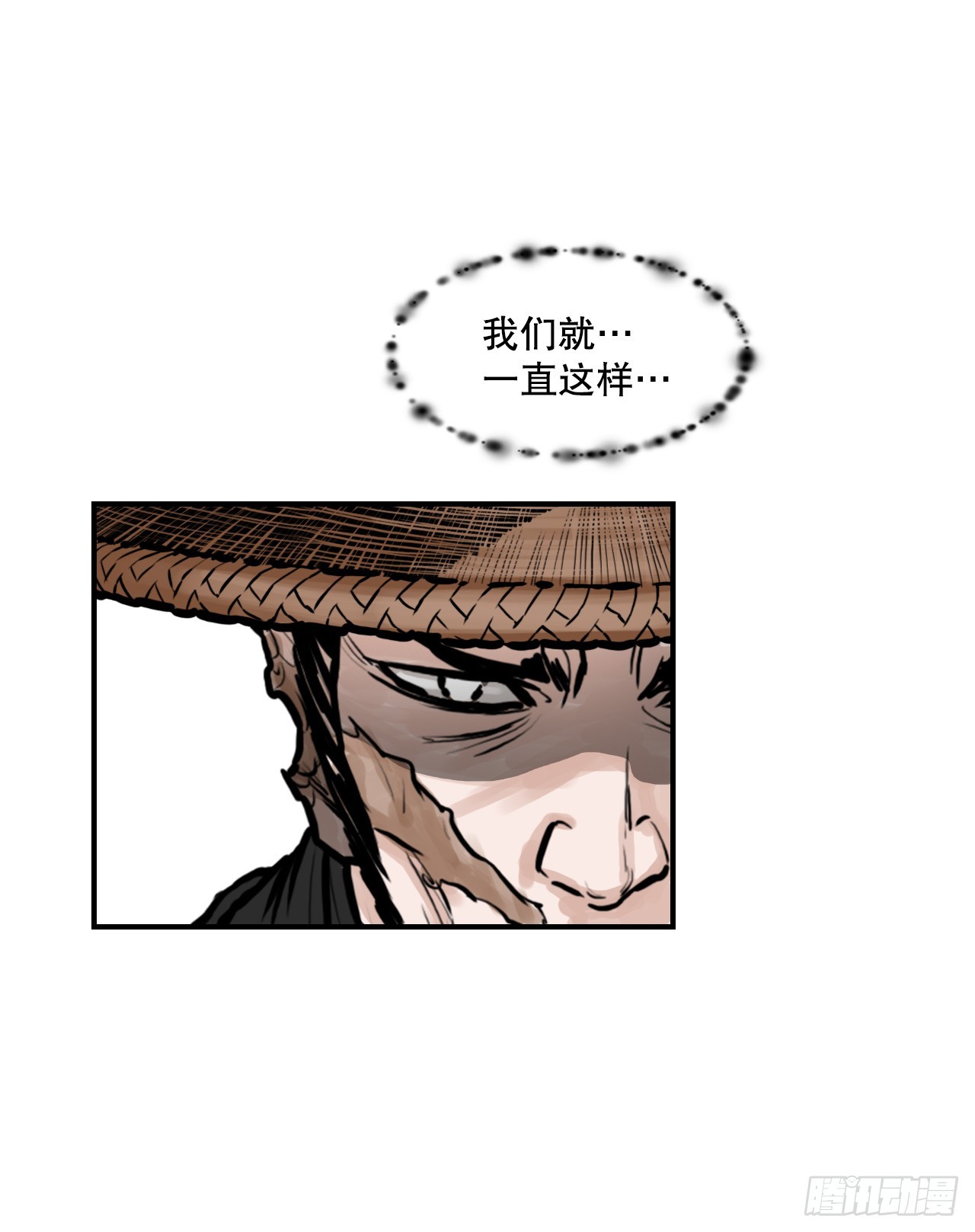 《无敌神拳》44.雄心壮志 第19页