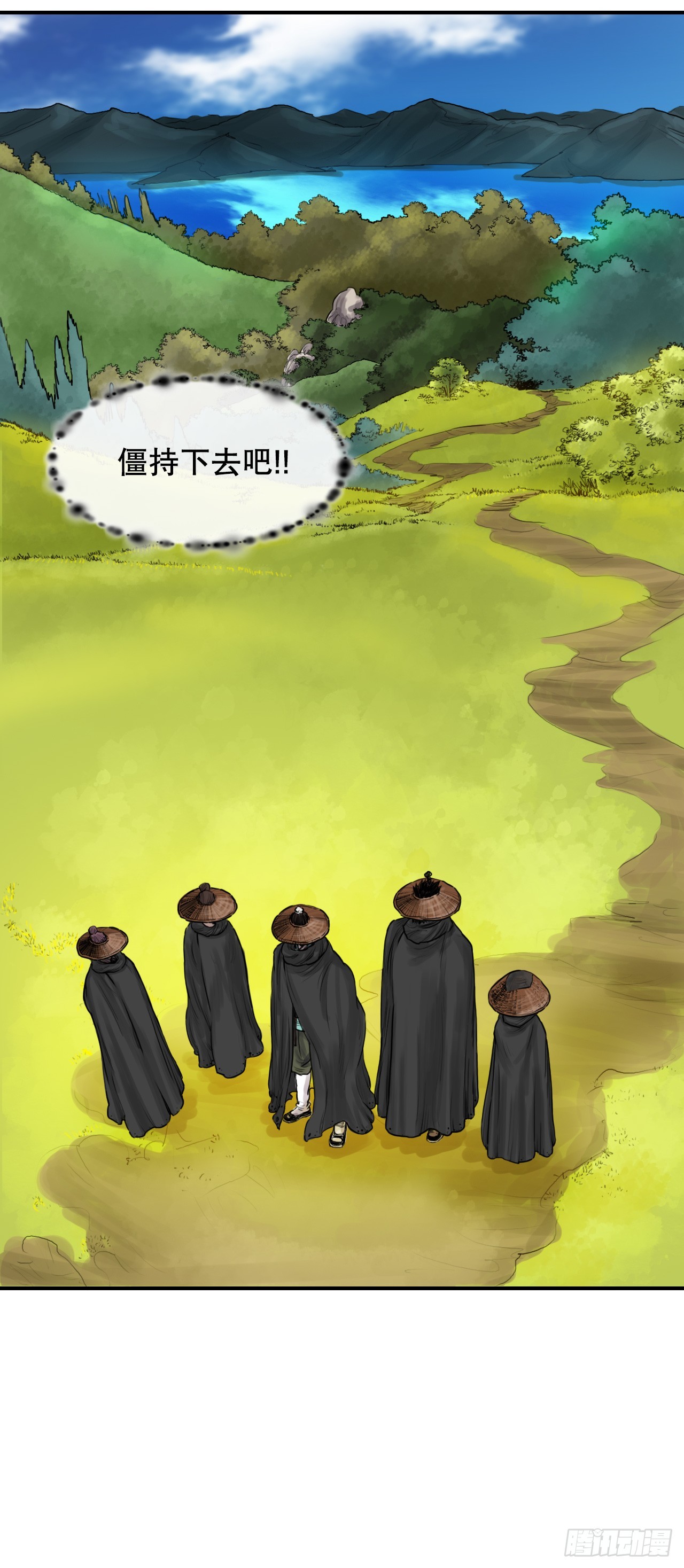 《无敌神拳》44.雄心壮志 第20页