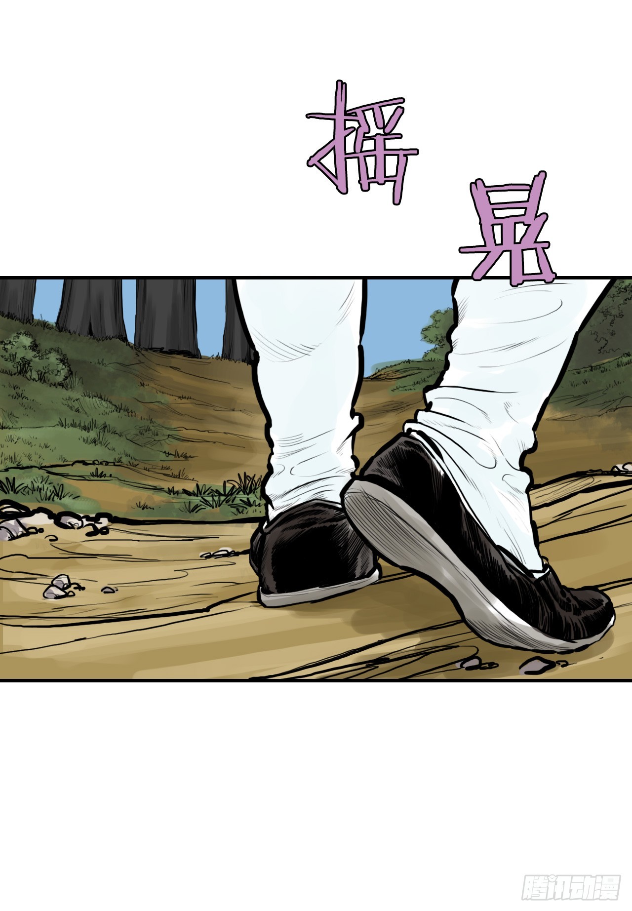 《无敌神拳》44.雄心壮志 第21页