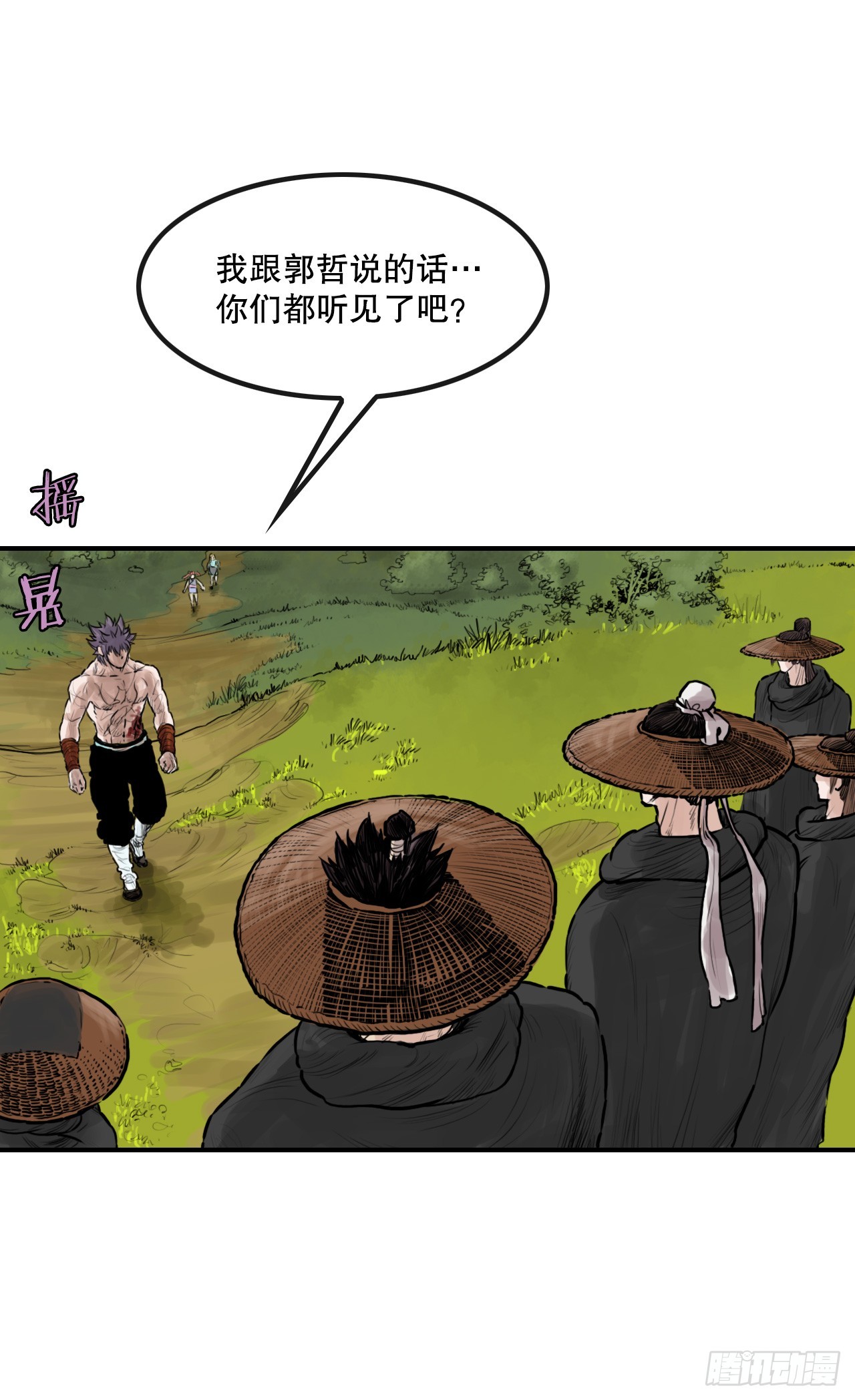 《无敌神拳》44.雄心壮志 第23页