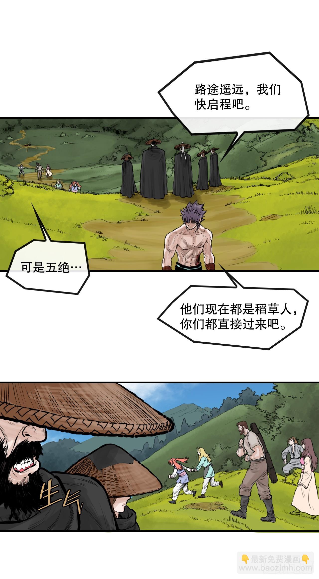 《无敌神拳》44.雄心壮志 第26页