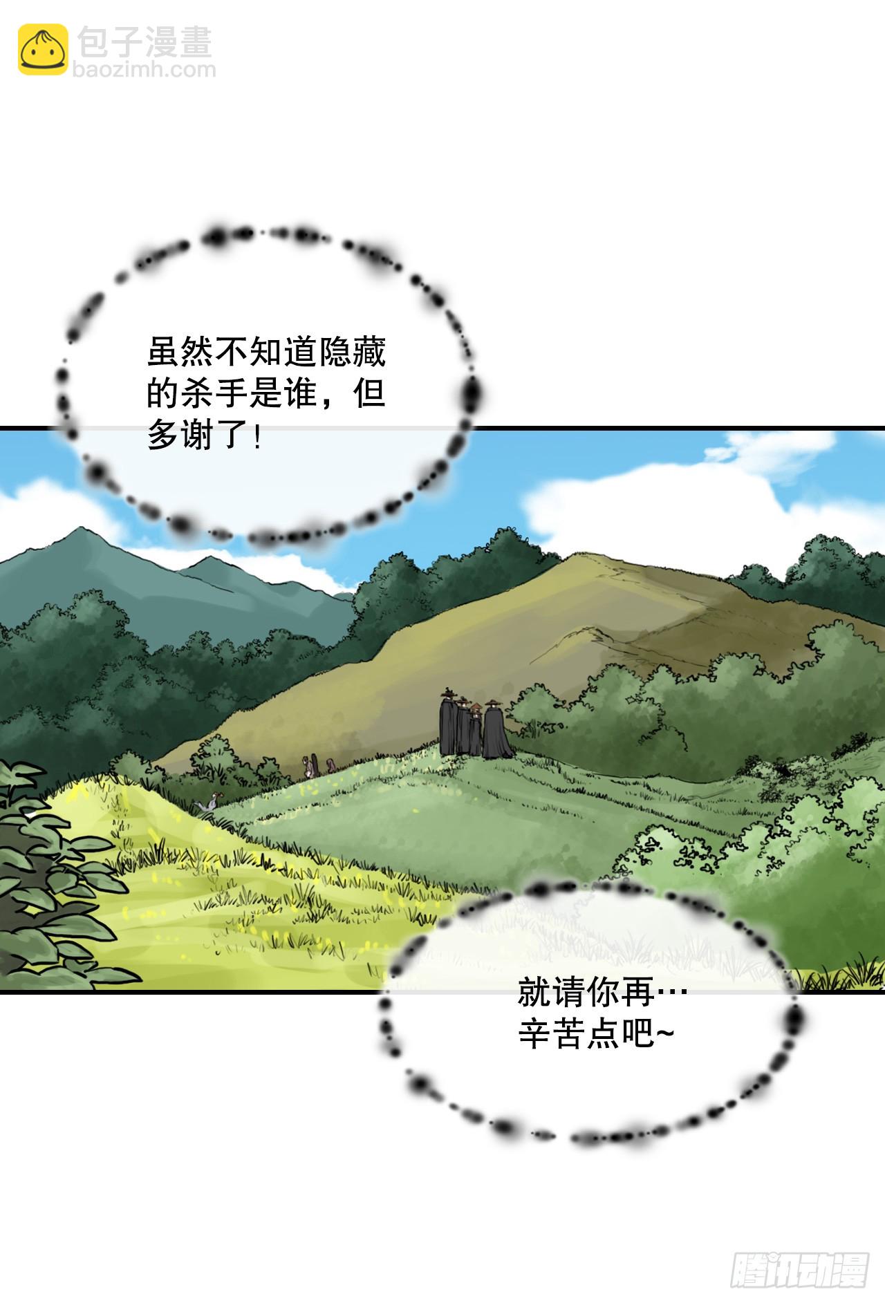 《无敌神拳》44.雄心壮志 第27页