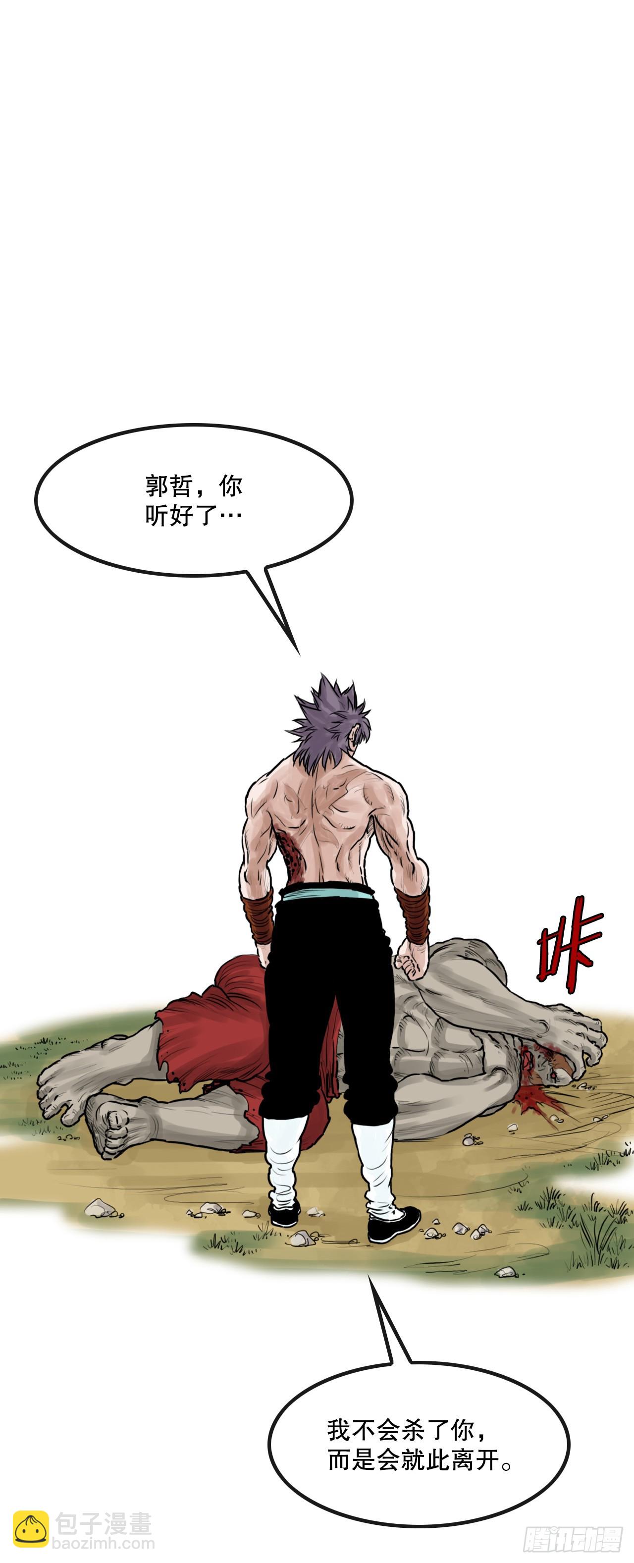 《无敌神拳》44.雄心壮志 第2页