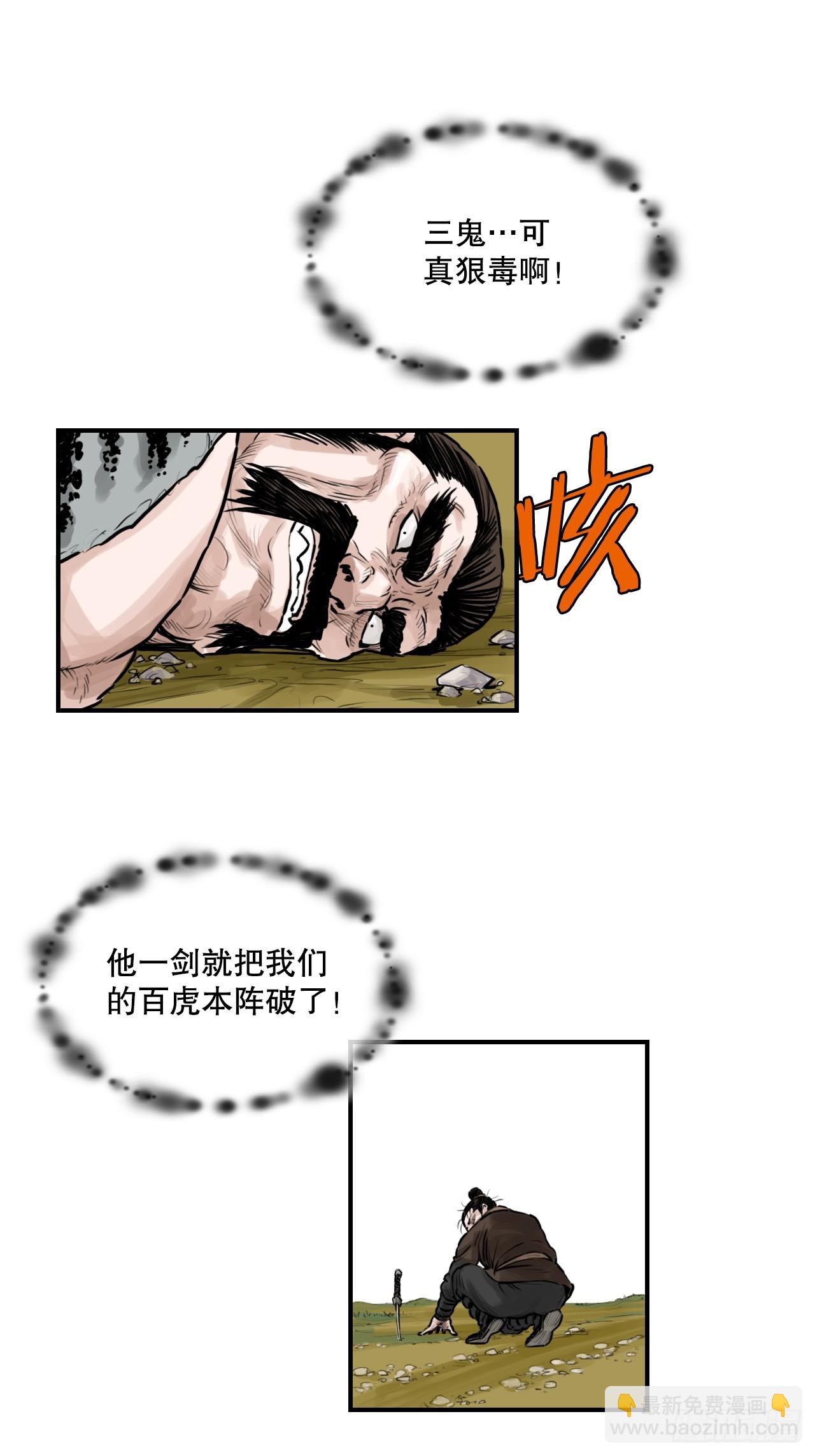 《无敌神拳》44.雄心壮志 第37页