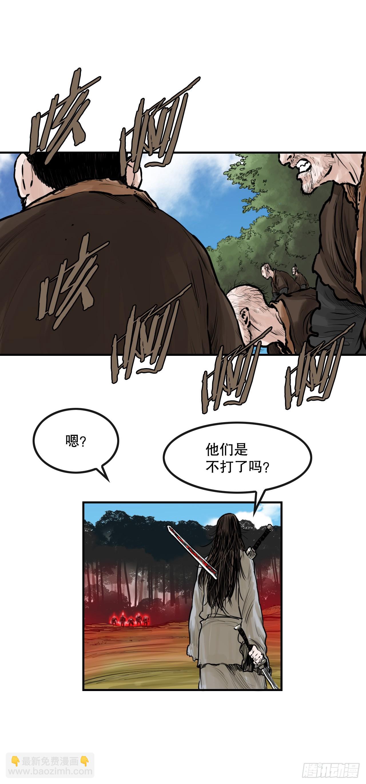 《无敌神拳》44.雄心壮志 第40页