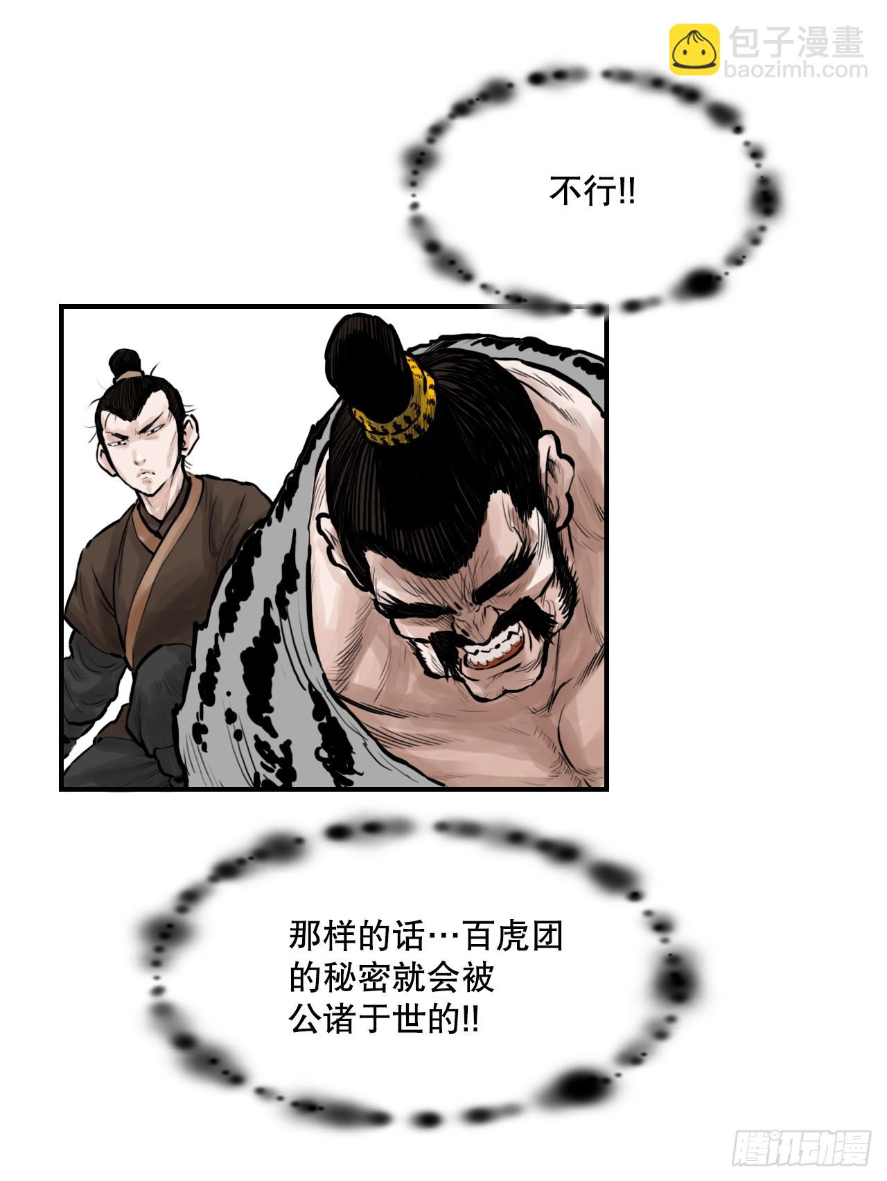 《无敌神拳》44.雄心壮志 第42页