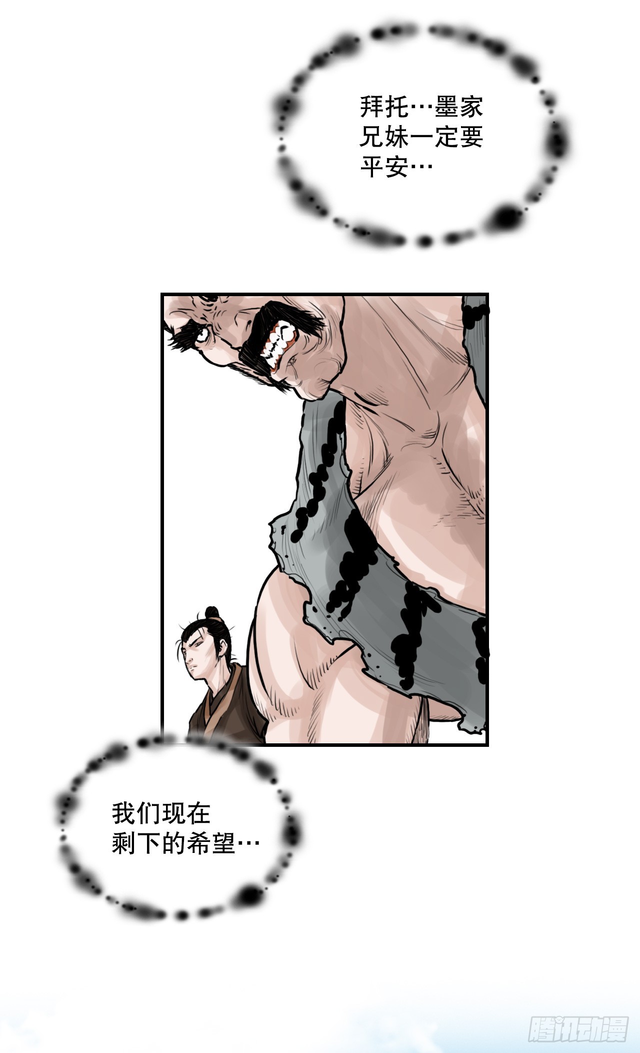 《无敌神拳》44.雄心壮志 第43页