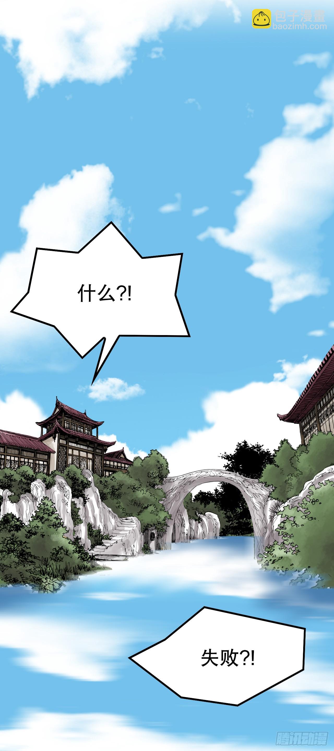 《无敌神拳》44.雄心壮志 第44页