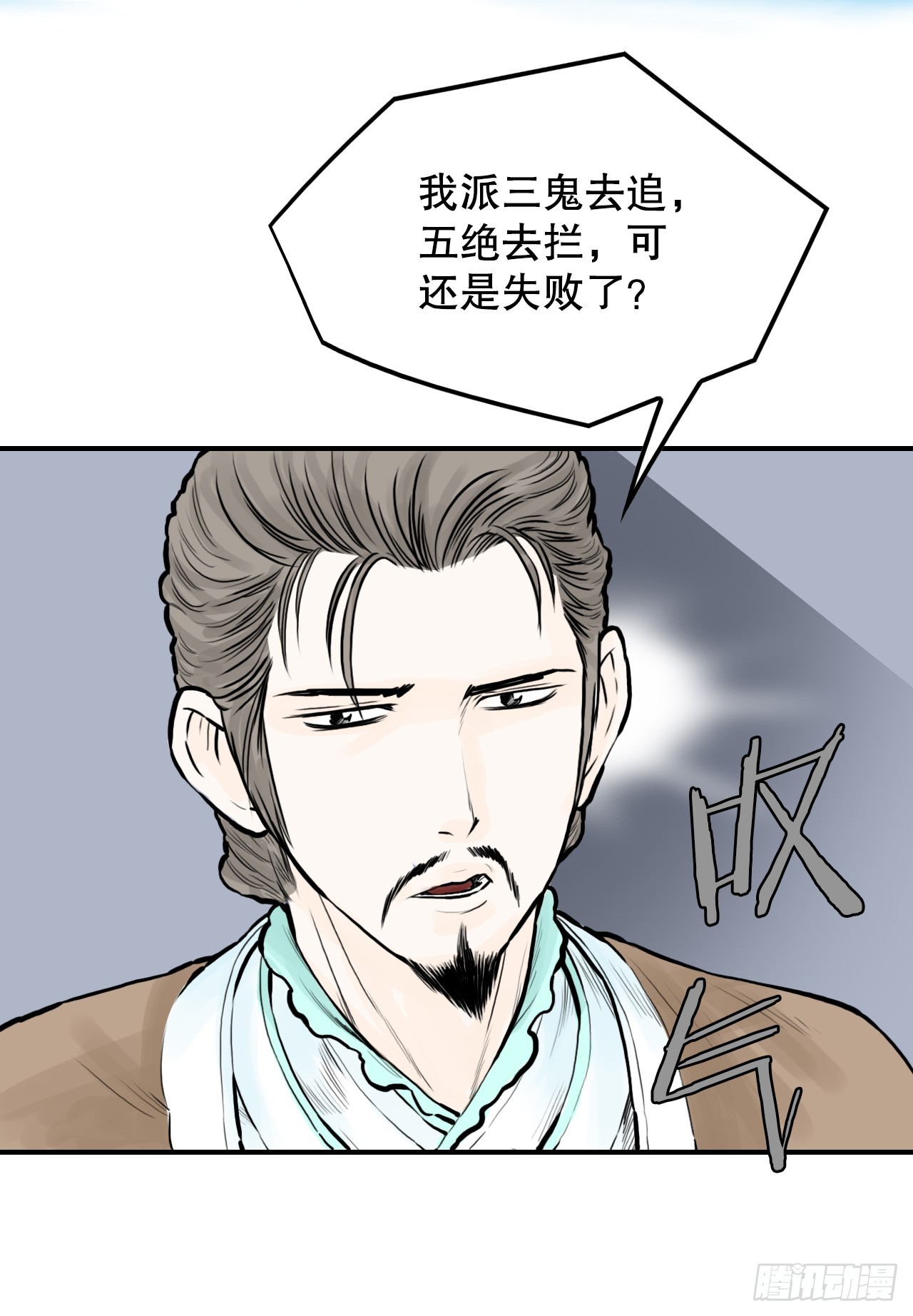 《无敌神拳》44.雄心壮志 第45页