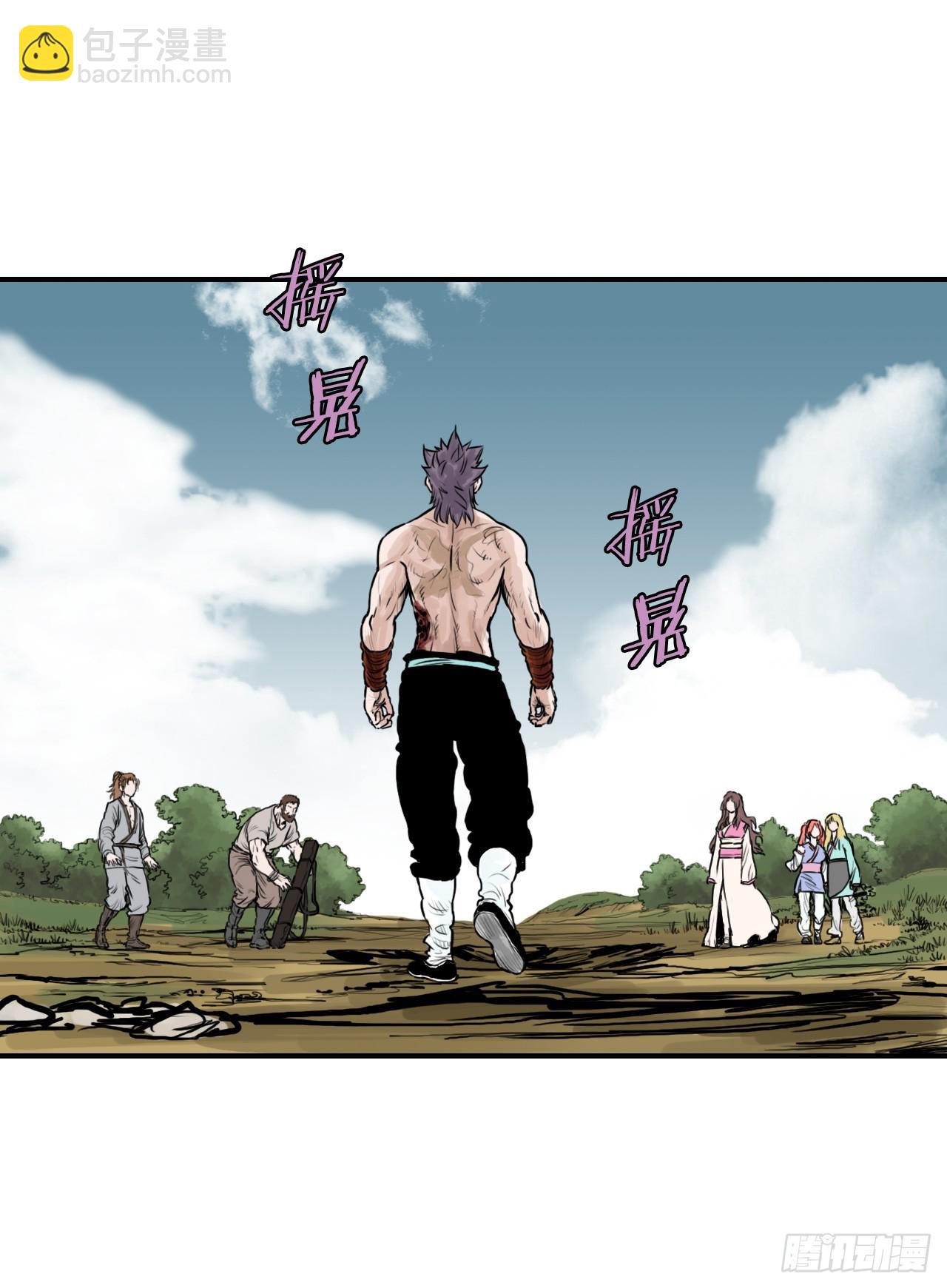 《无敌神拳》44.雄心壮志 第8页