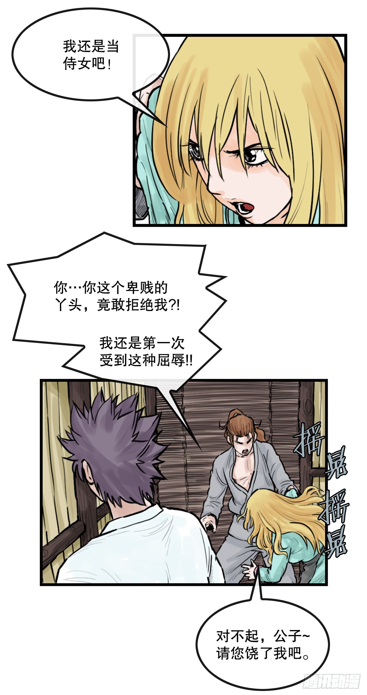 《无敌神拳》49.救下小山 第10页