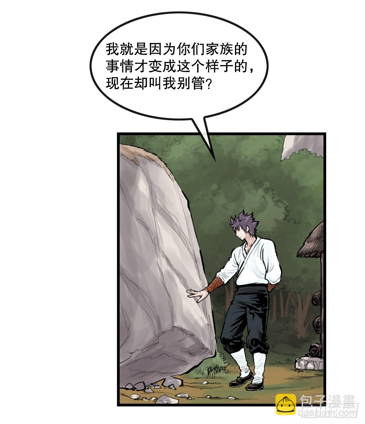 《无敌神拳》49.救下小山 第15页