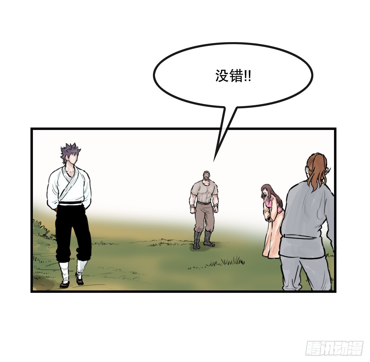《无敌神拳》49.救下小山 第22页