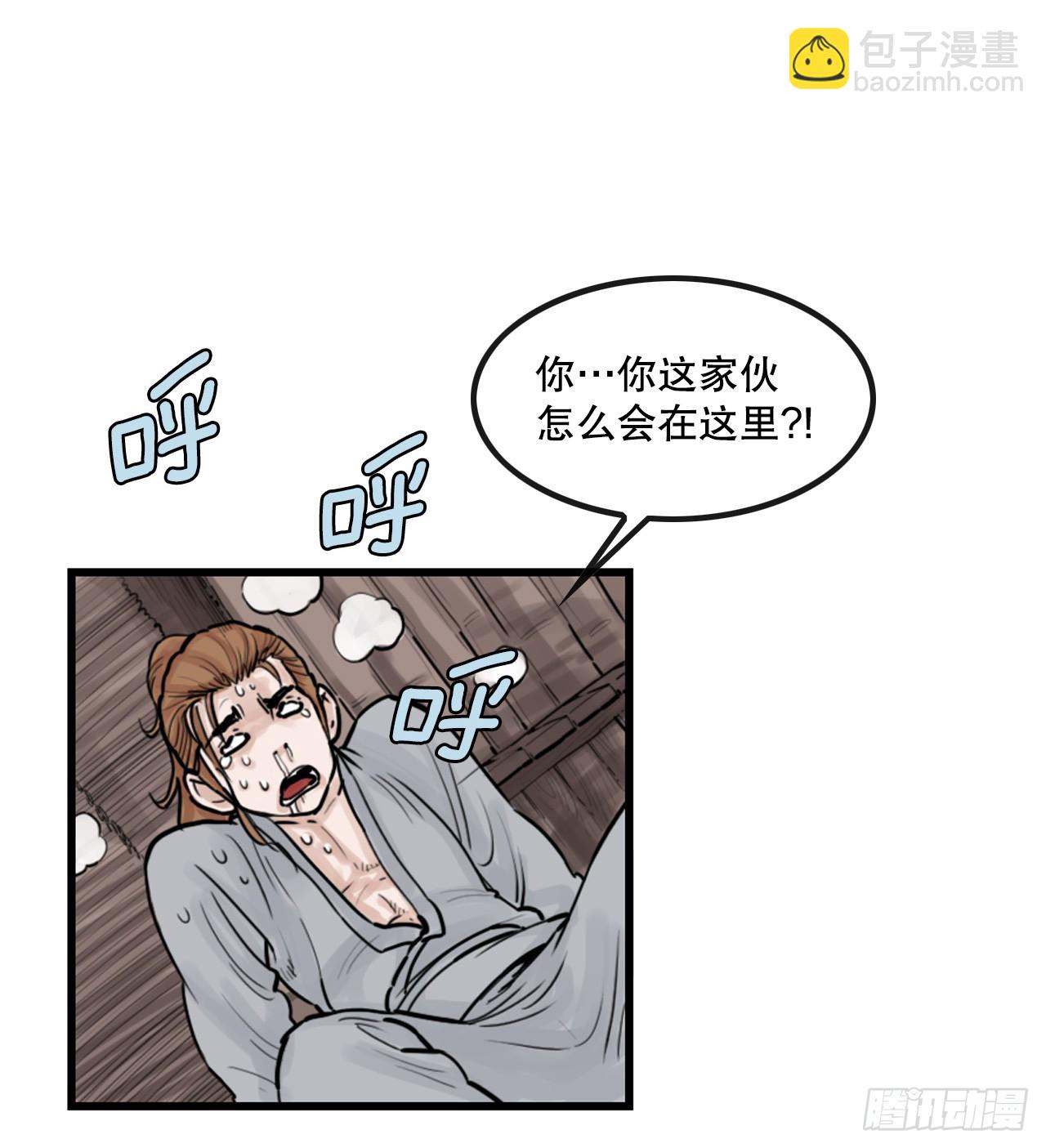 《无敌神拳》49.救下小山 第2页