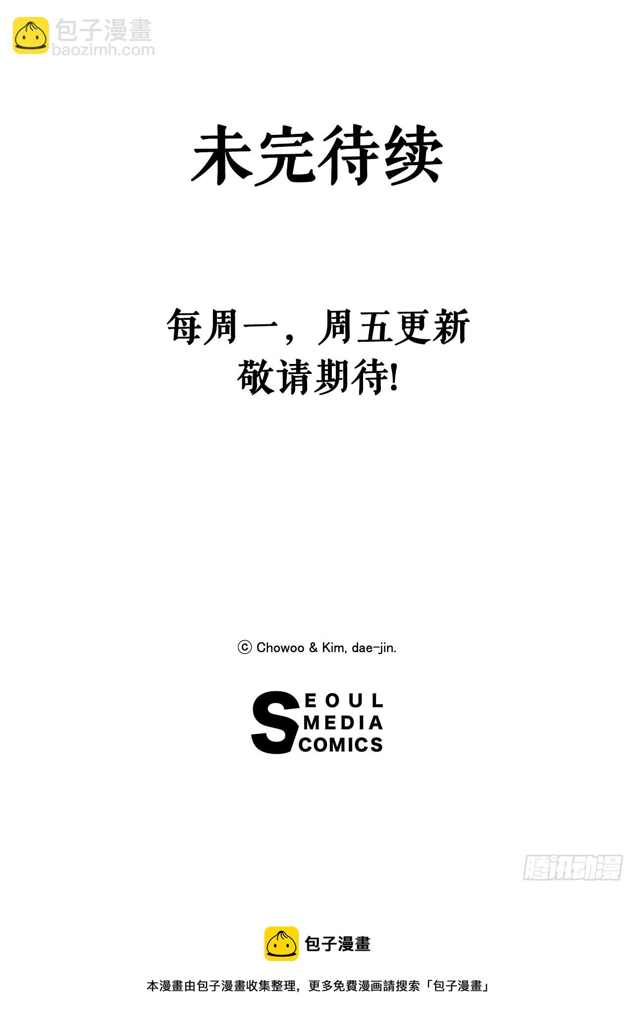 《无敌神拳》49.救下小山 第41页