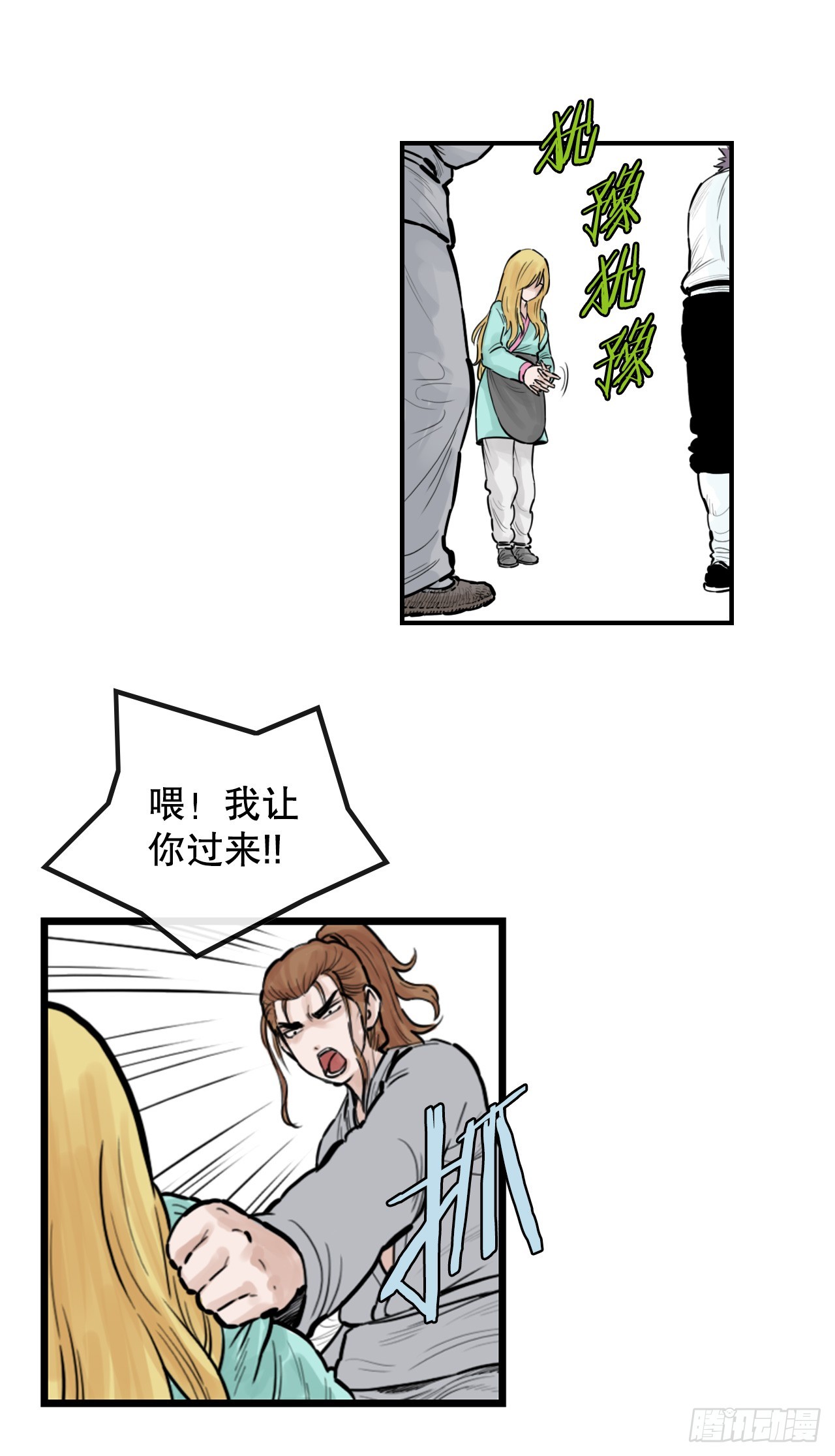 《无敌神拳》49.救下小山 第6页