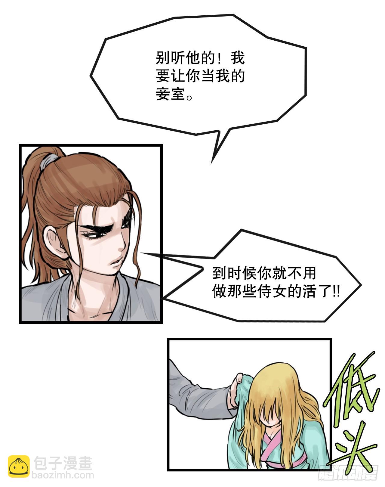 《无敌神拳》49.救下小山 第9页