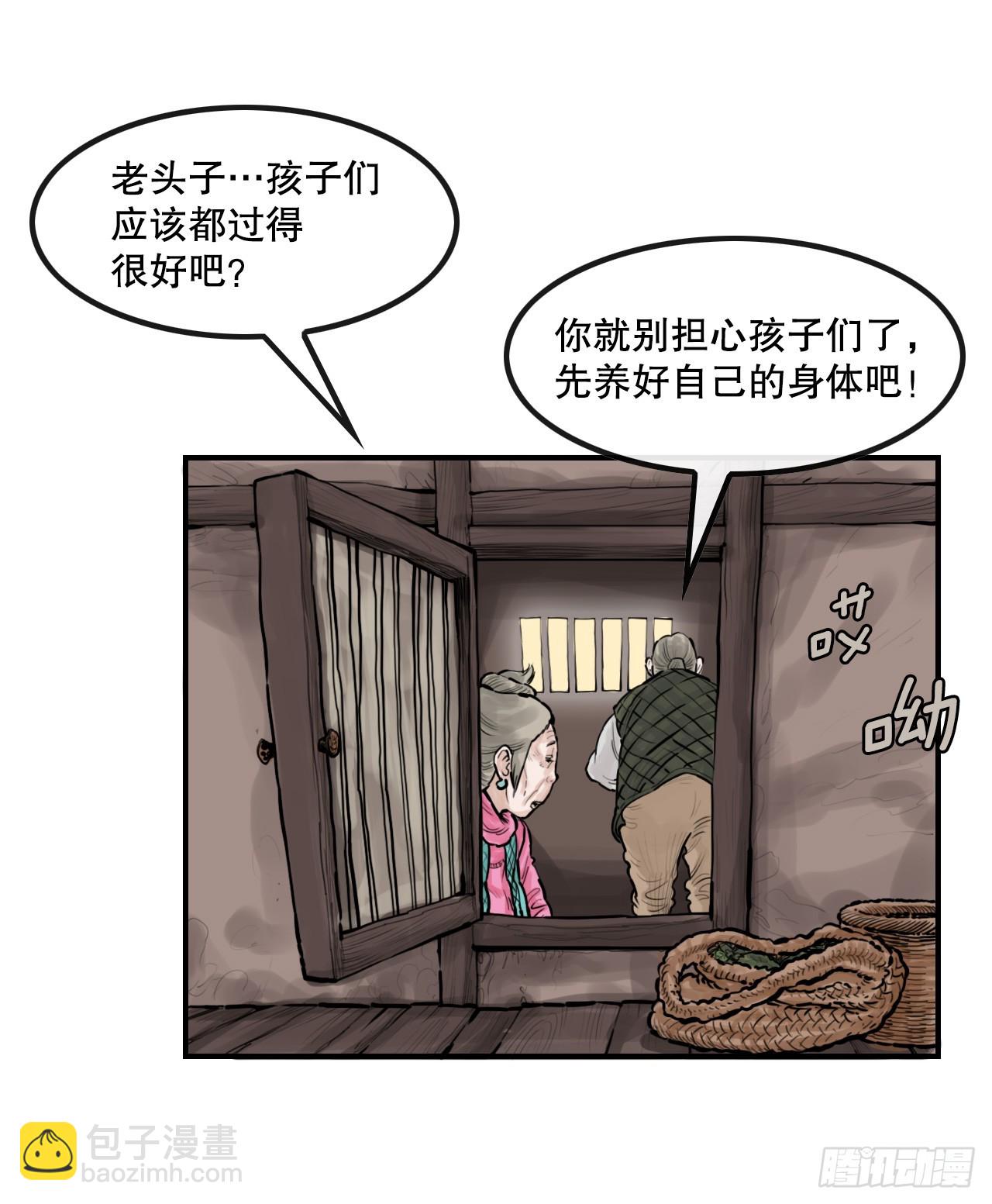 《无敌神拳》48.三鬼的身世 第10页