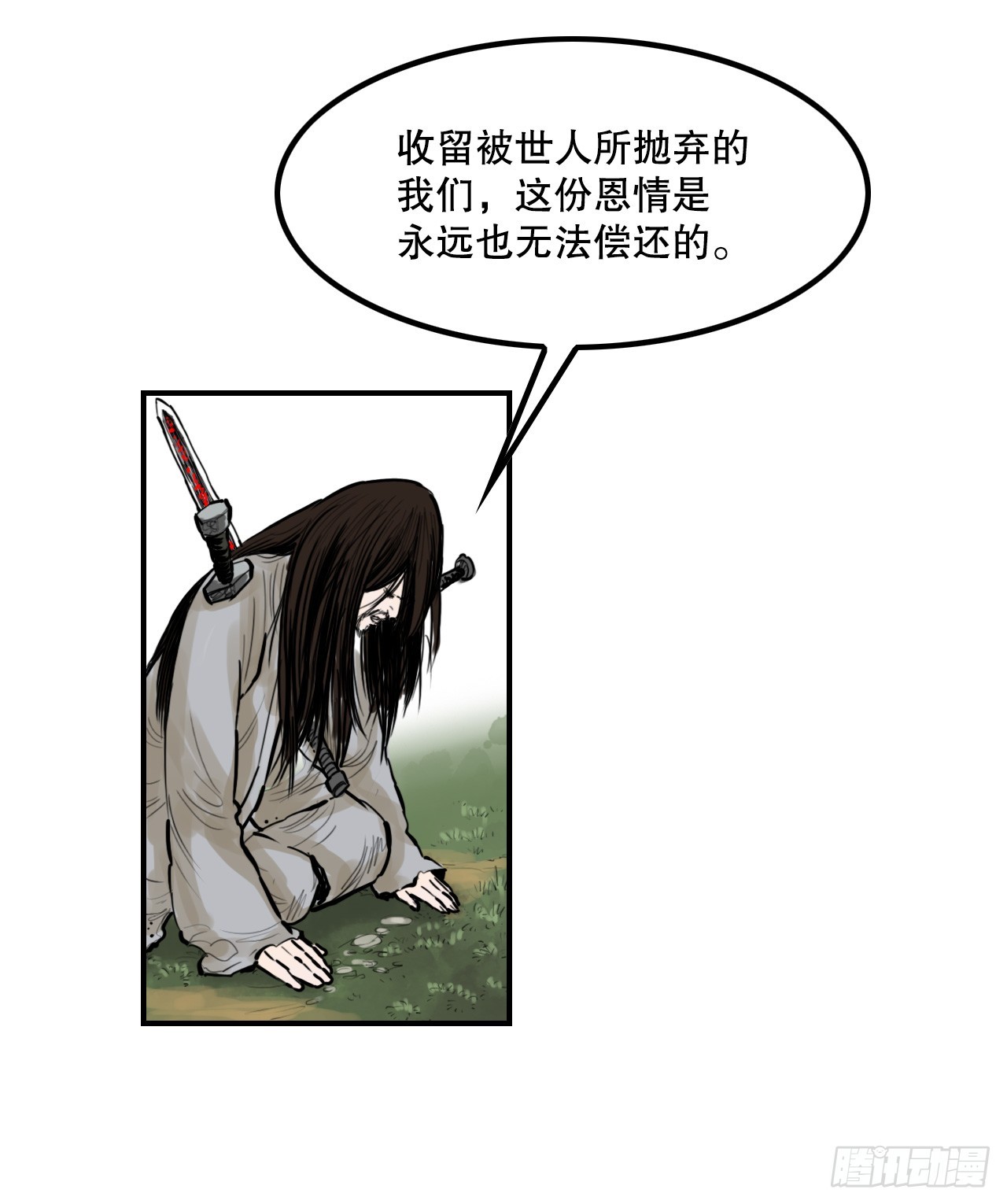 《无敌神拳》48.三鬼的身世 第15页