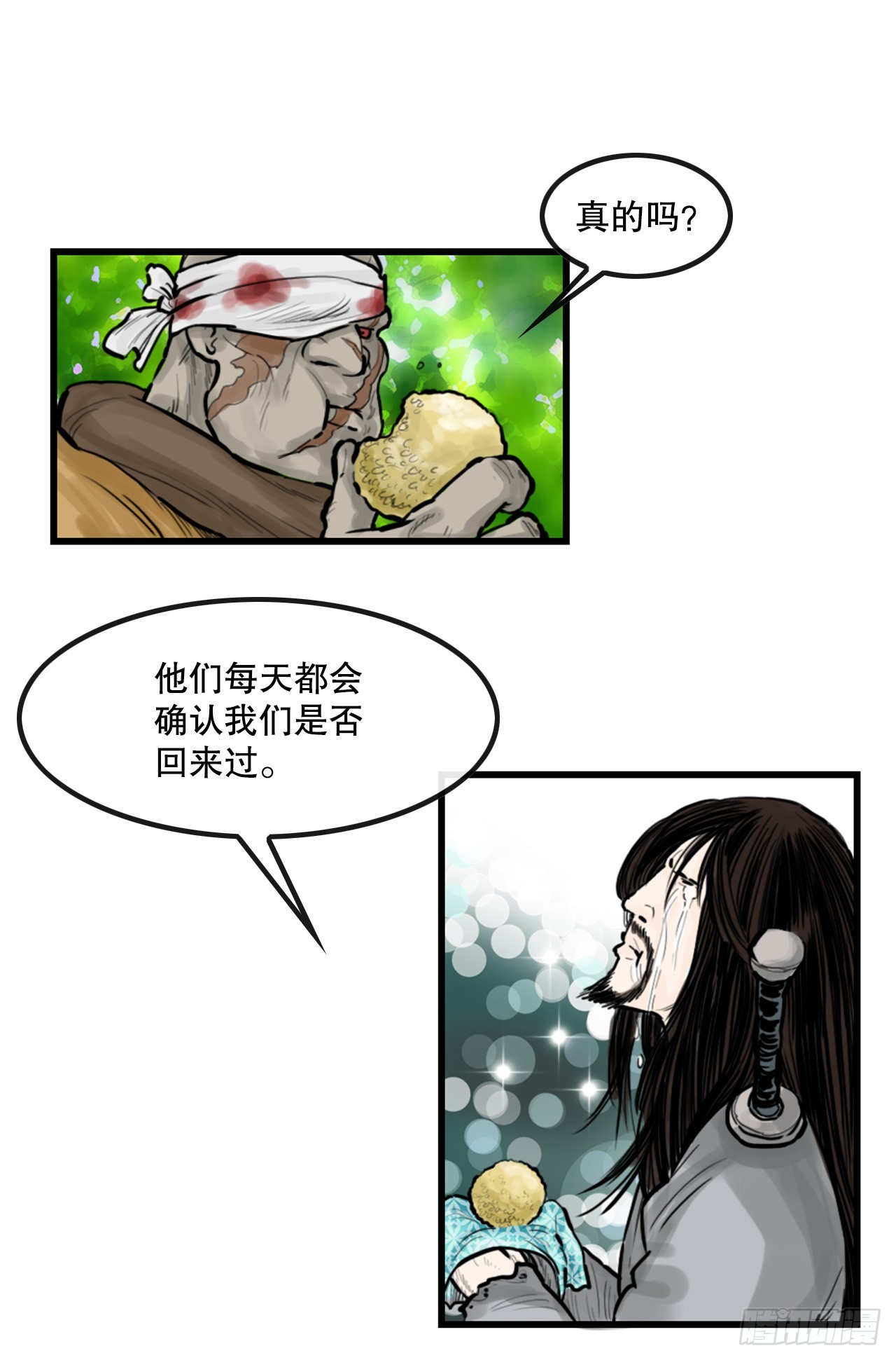 《无敌神拳》48.三鬼的身世 第19页