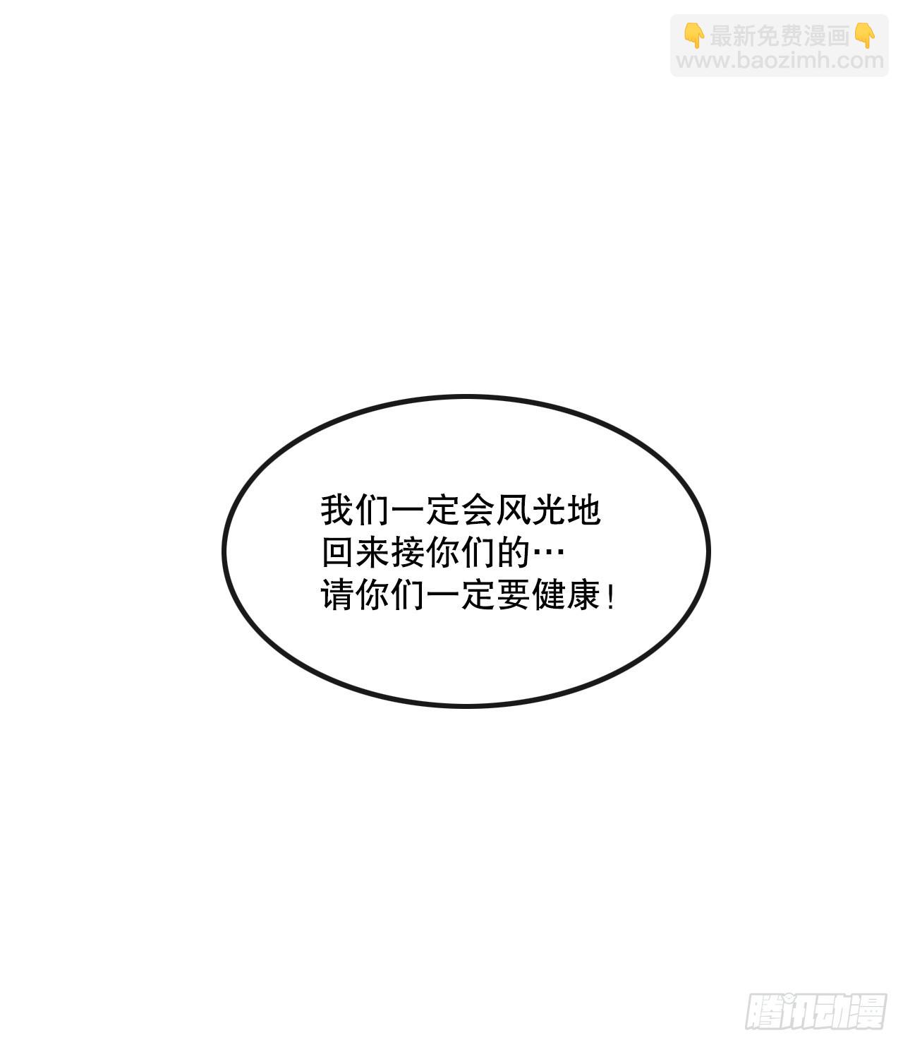 《无敌神拳》48.三鬼的身世 第22页