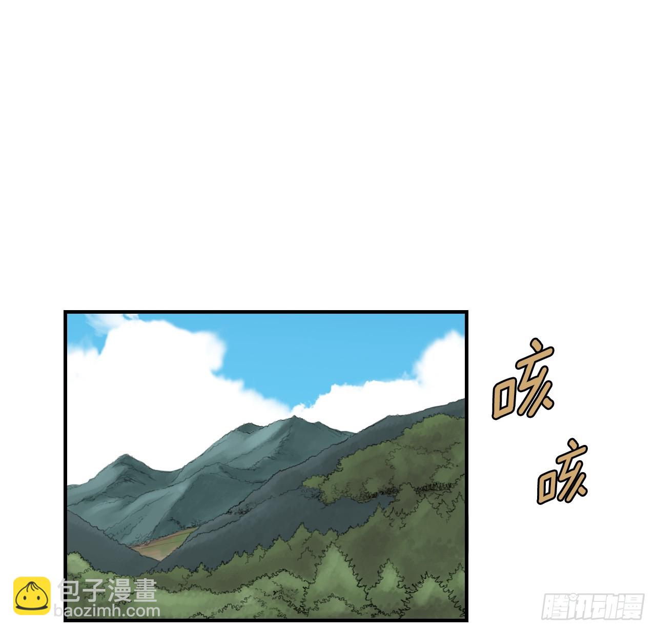 《无敌神拳》48.三鬼的身世 第3页