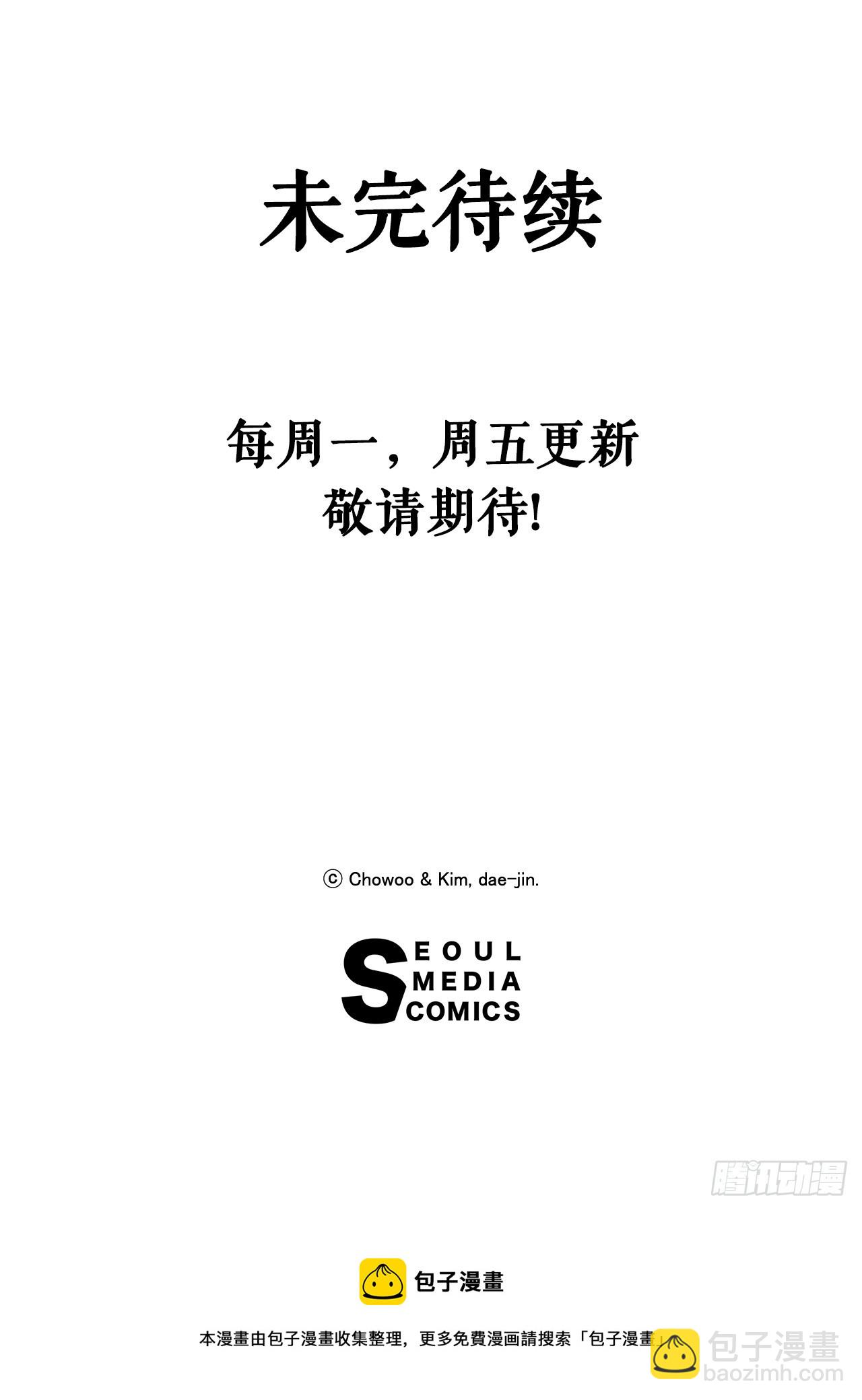《无敌神拳》48.三鬼的身世 第44页