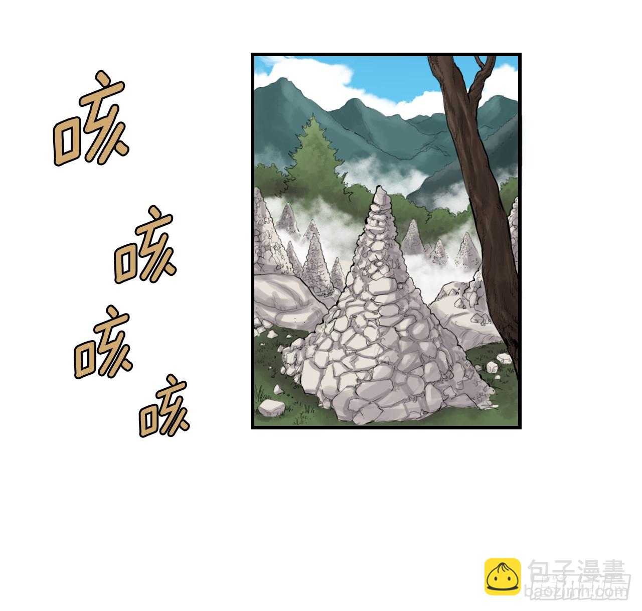 《无敌神拳》48.三鬼的身世 第5页