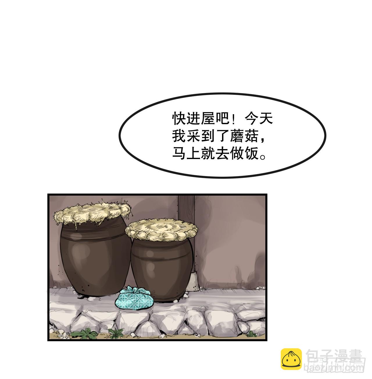 《无敌神拳》48.三鬼的身世 第9页