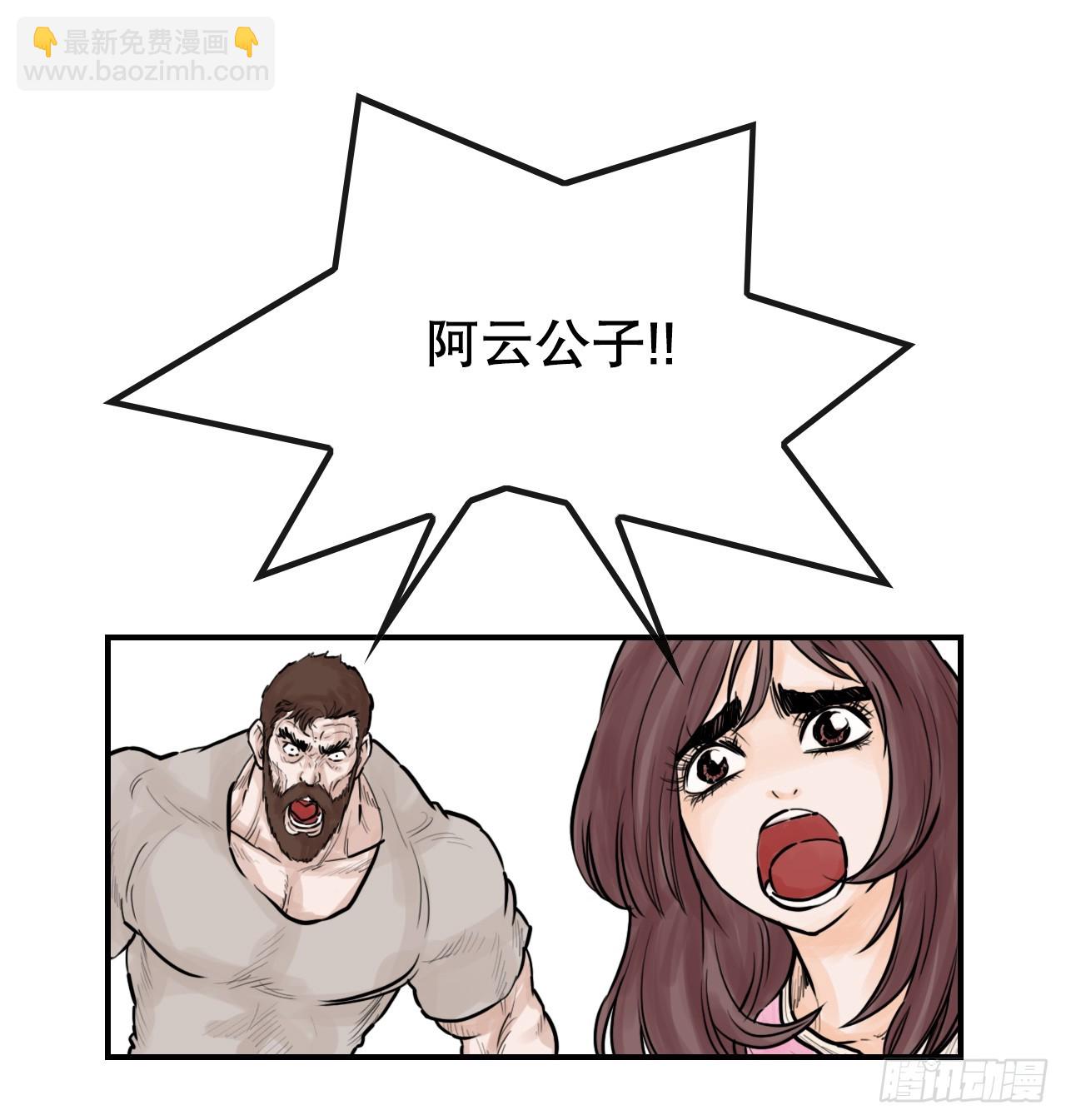 《无敌神拳》50.再出发 第10页