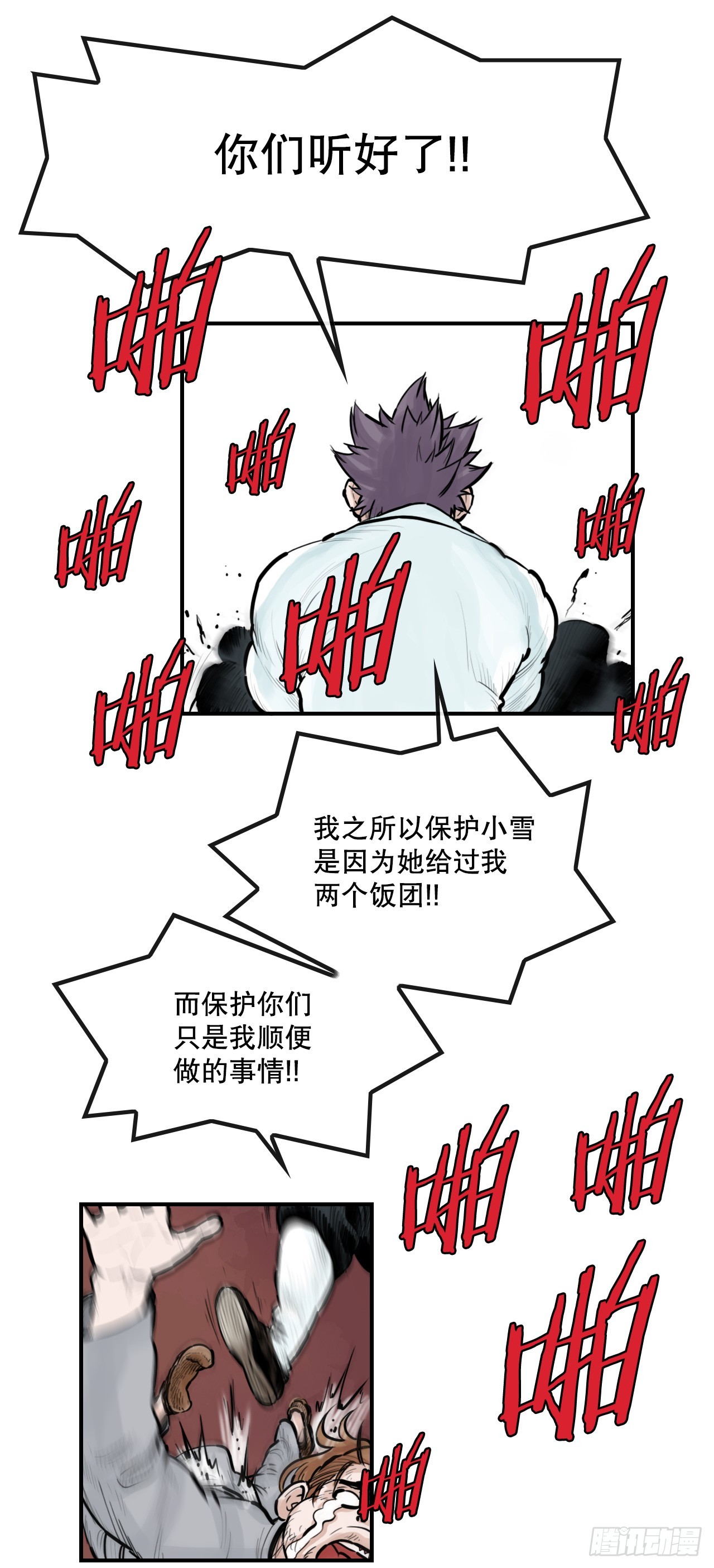《无敌神拳》50.再出发 第11页